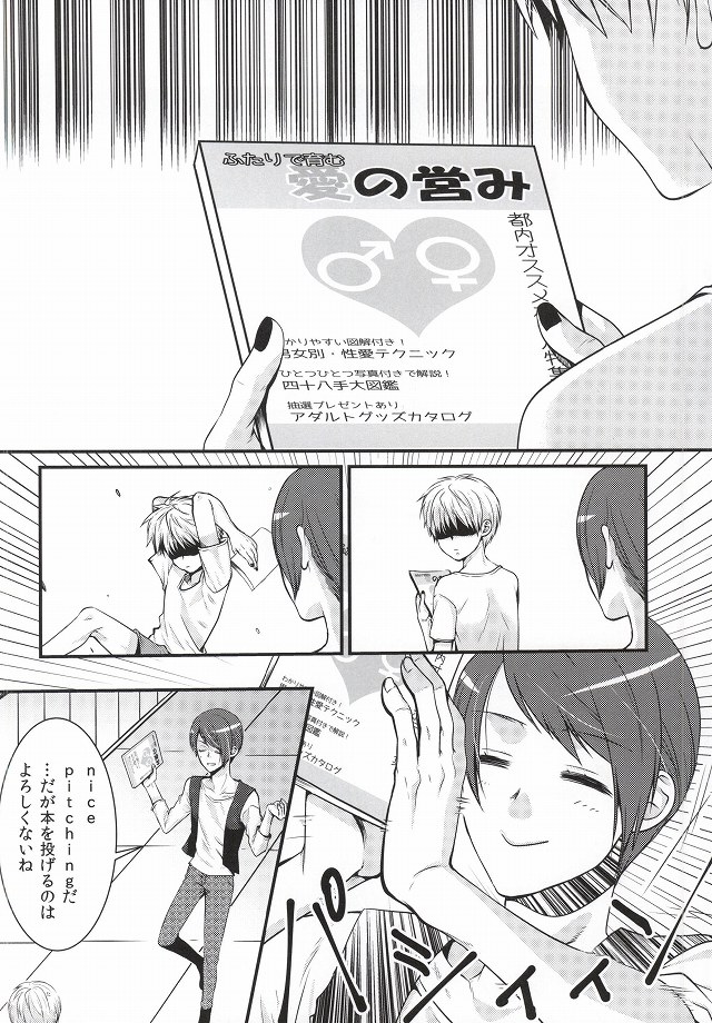 Tell me. page 4 full