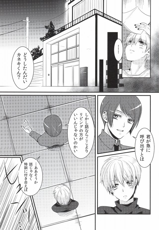 Tell me. page 9 full