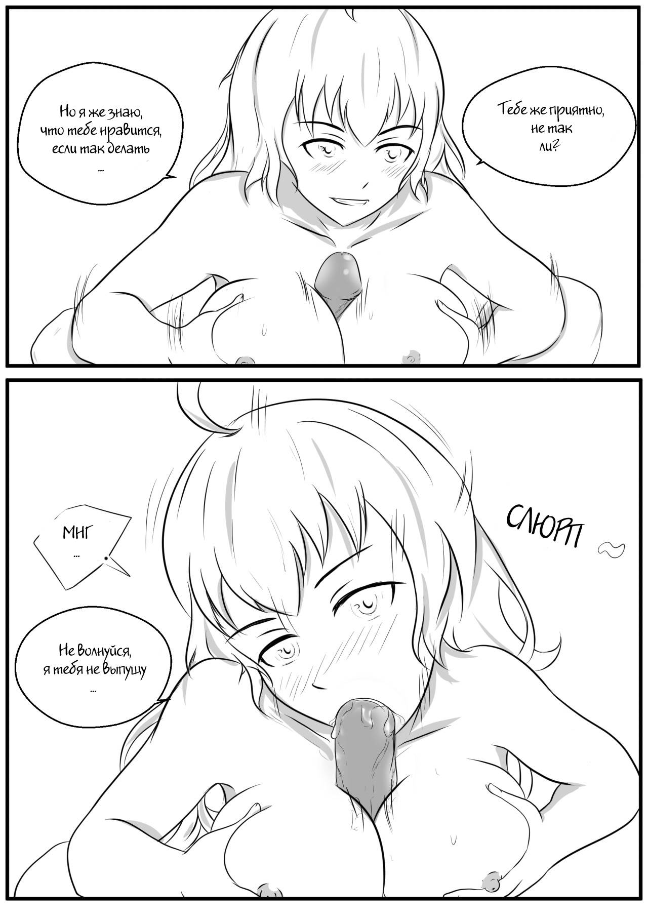 Yang Comic page 2 full