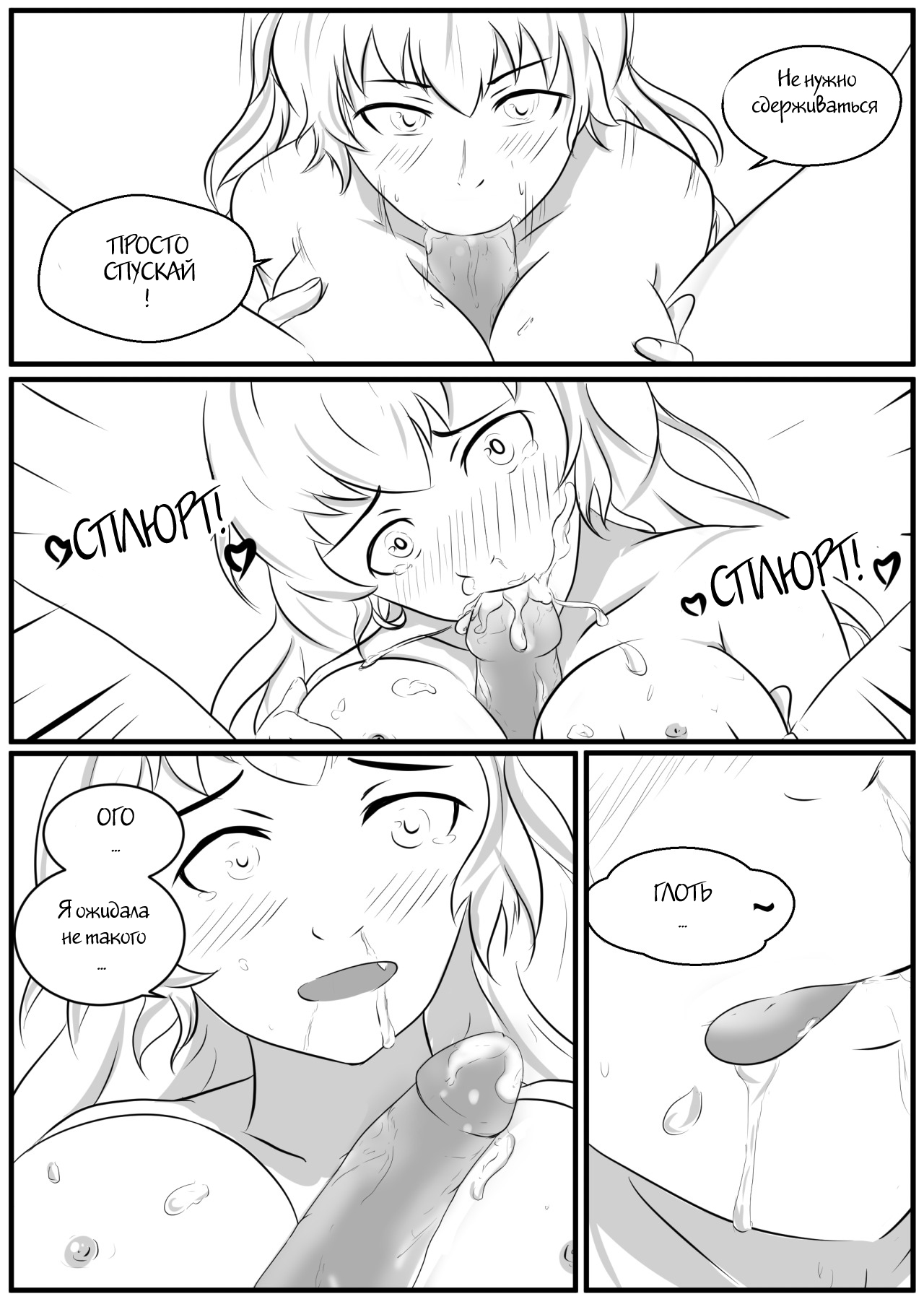 Yang Comic page 3 full