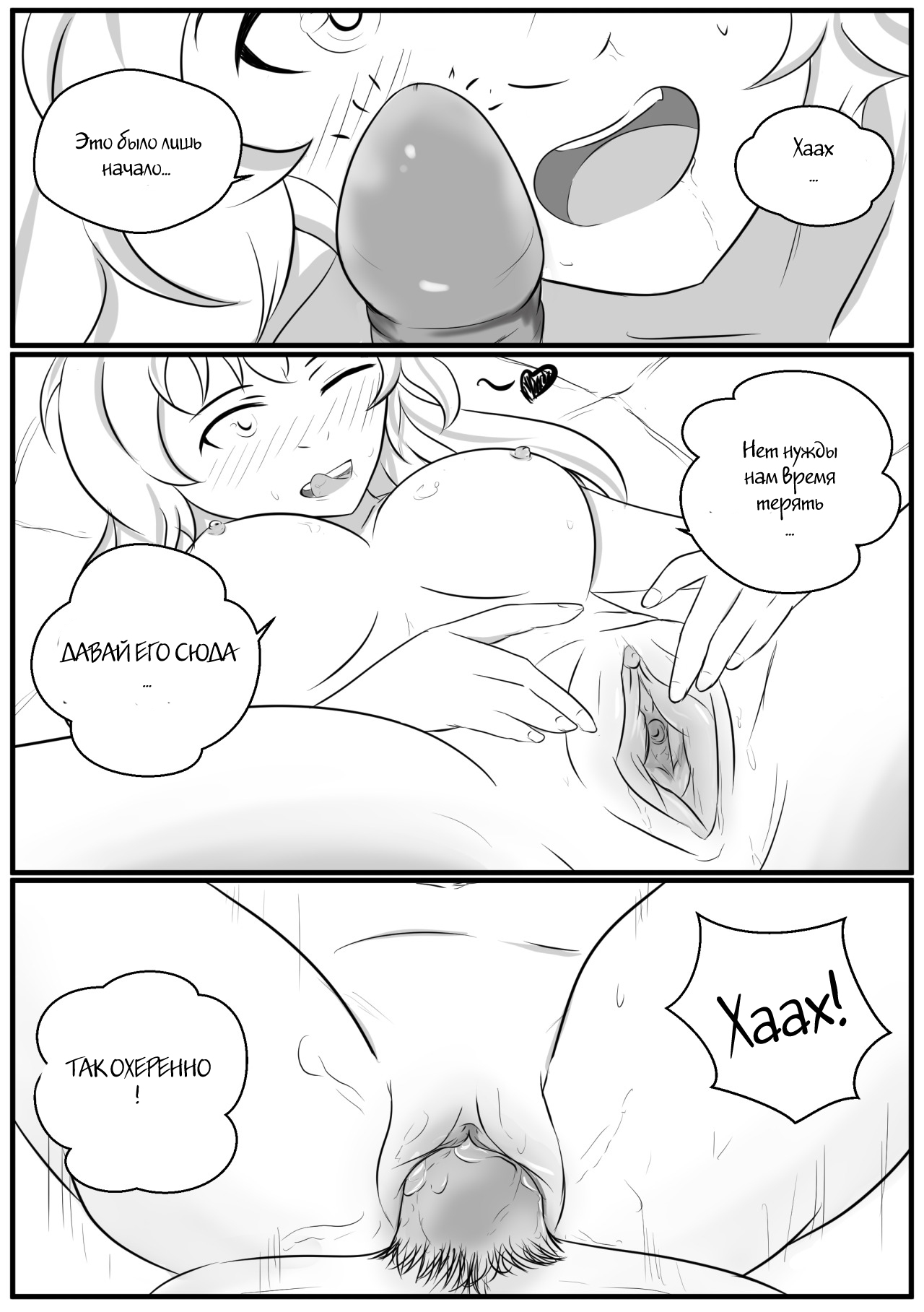 Yang Comic page 4 full