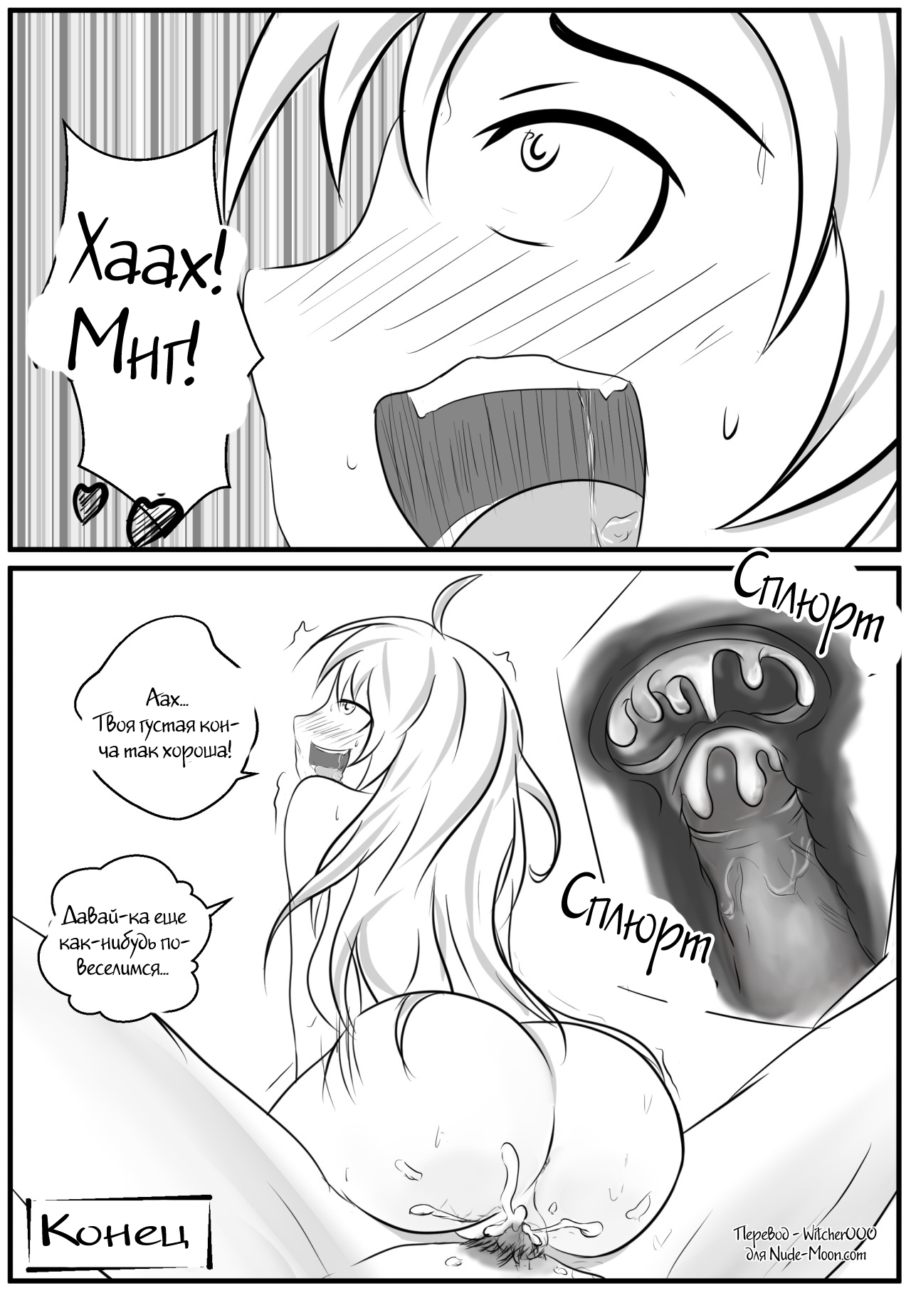 Yang Comic page 6 full