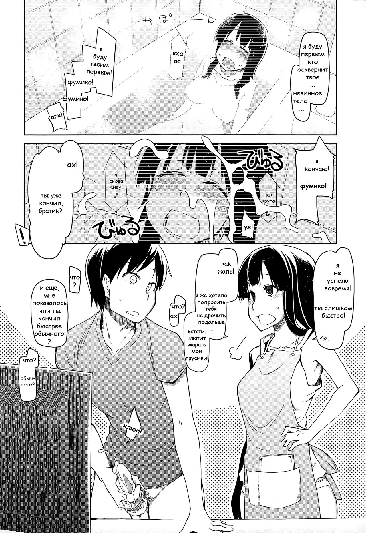 Imouto Nashi ja Ikirarenai! | Не могу жить без своей сестренки! page 4 full
