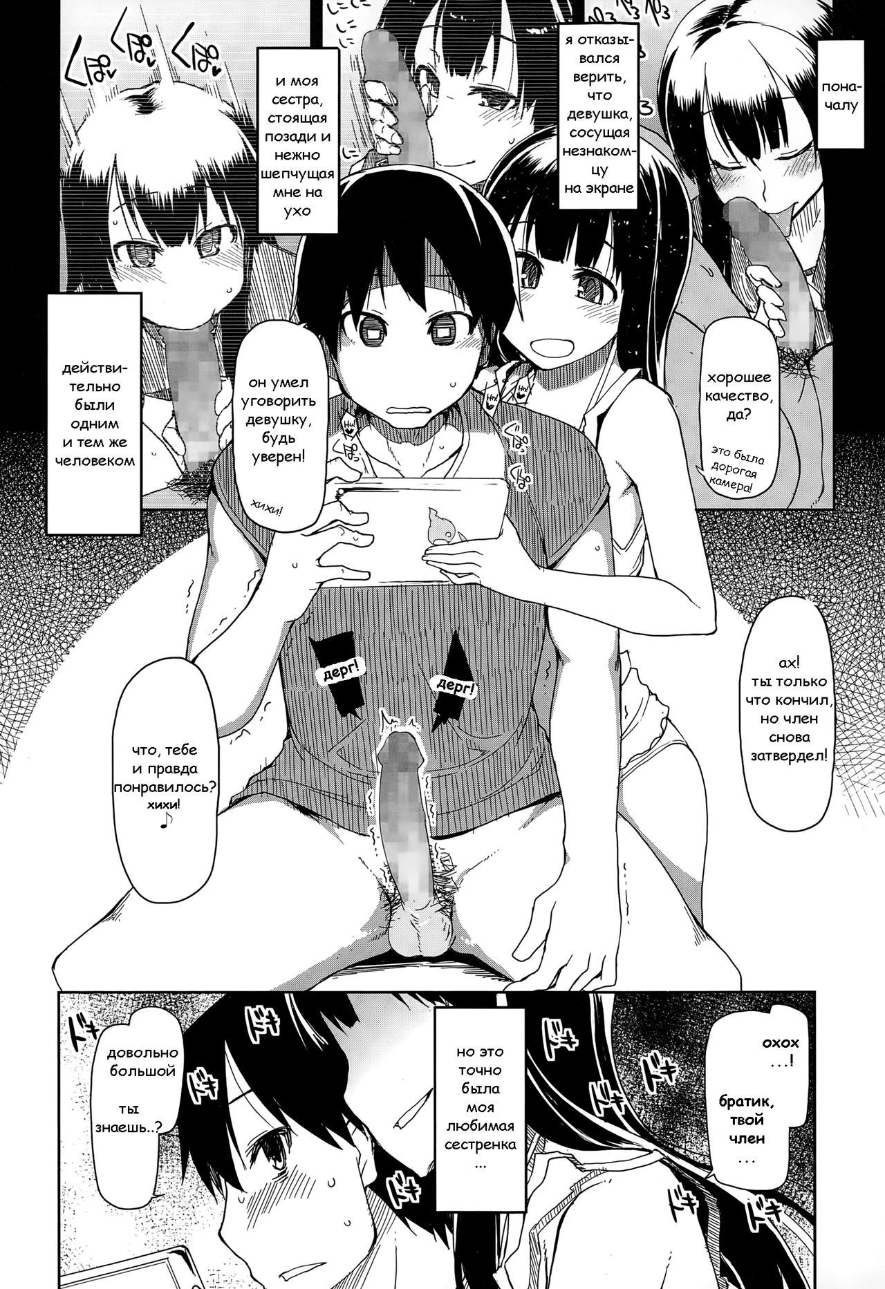 Imouto Nashi ja Ikirarenai! | Не могу жить без своей сестренки! page 6 full