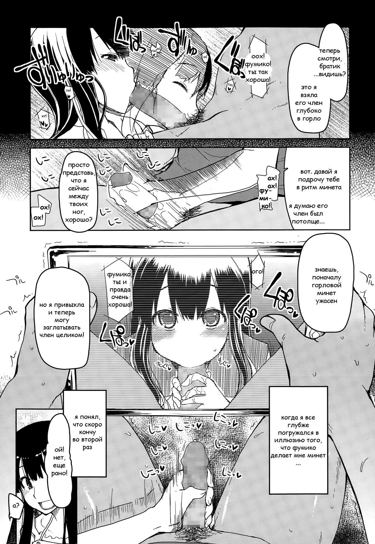 Imouto Nashi ja Ikirarenai! | Не могу жить без своей сестренки! page 7 full