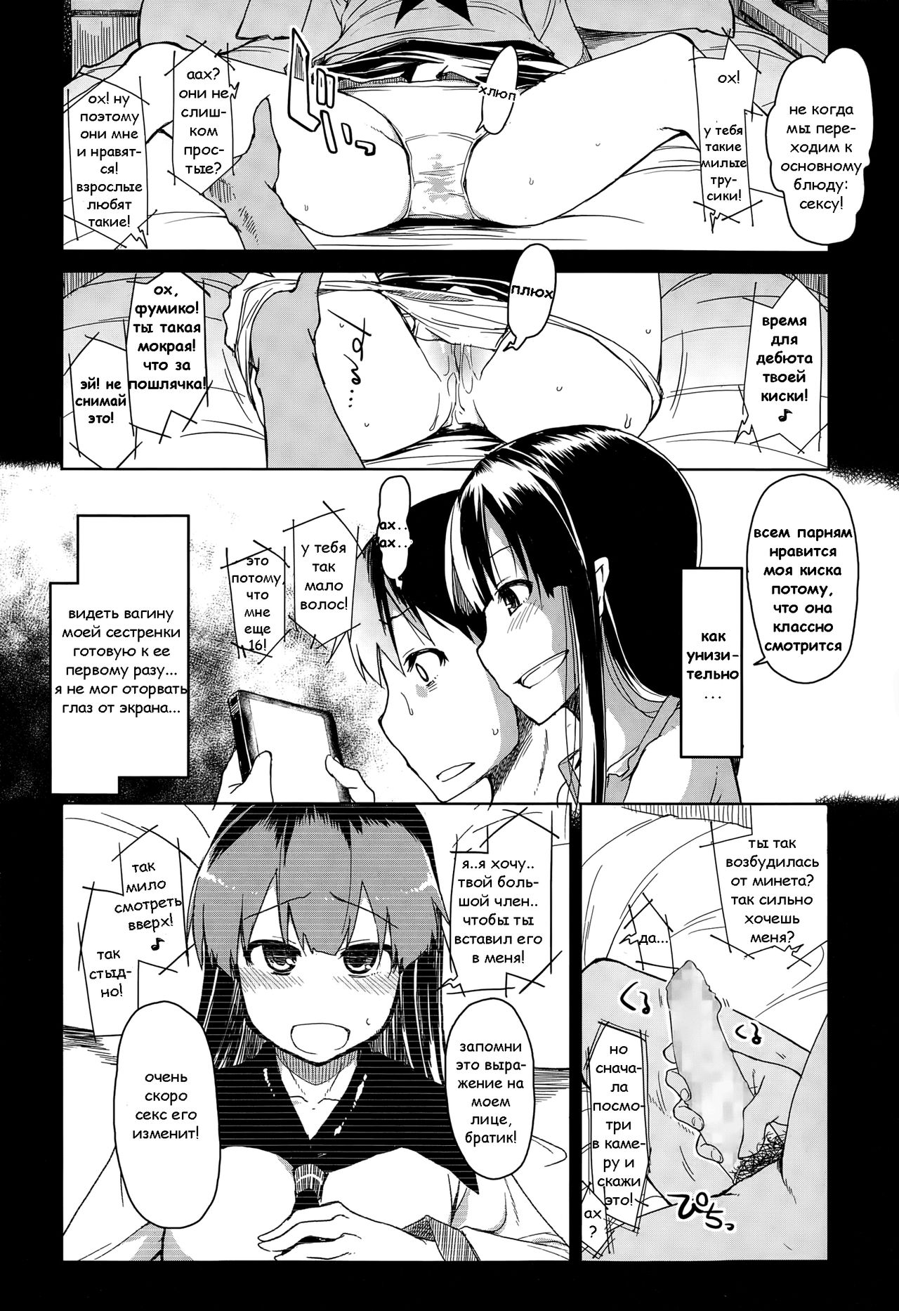 Imouto Nashi ja Ikirarenai! | Не могу жить без своей сестренки! page 8 full