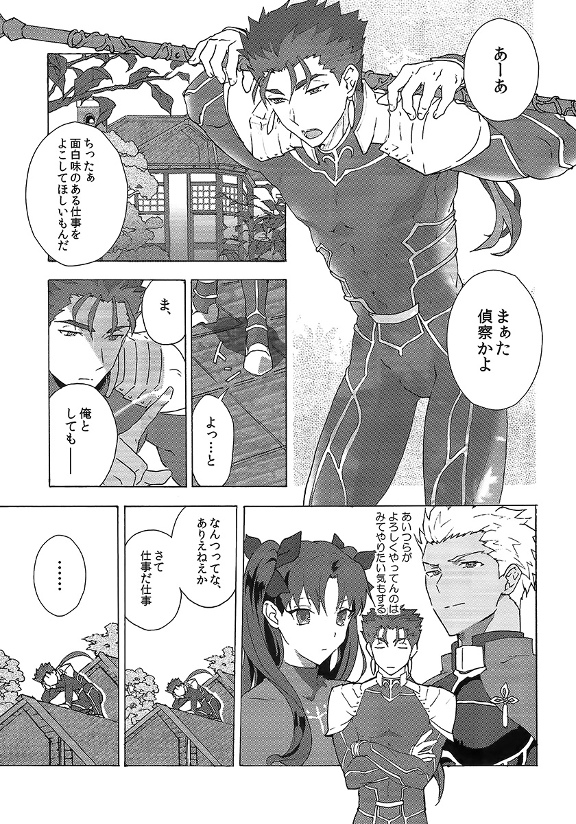 Aka to Ao no Akuma page 4 full