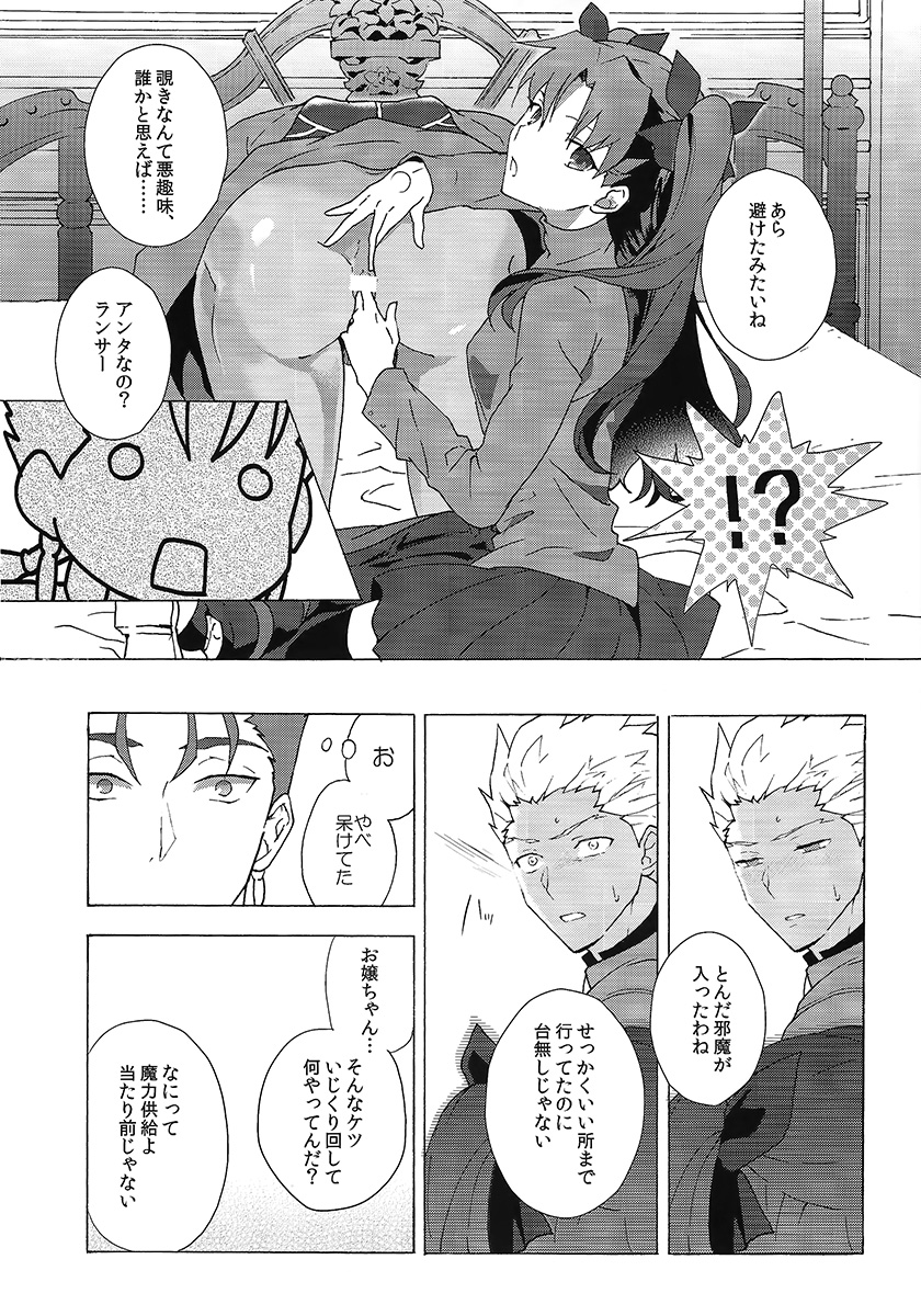 Aka to Ao no Akuma page 6 full
