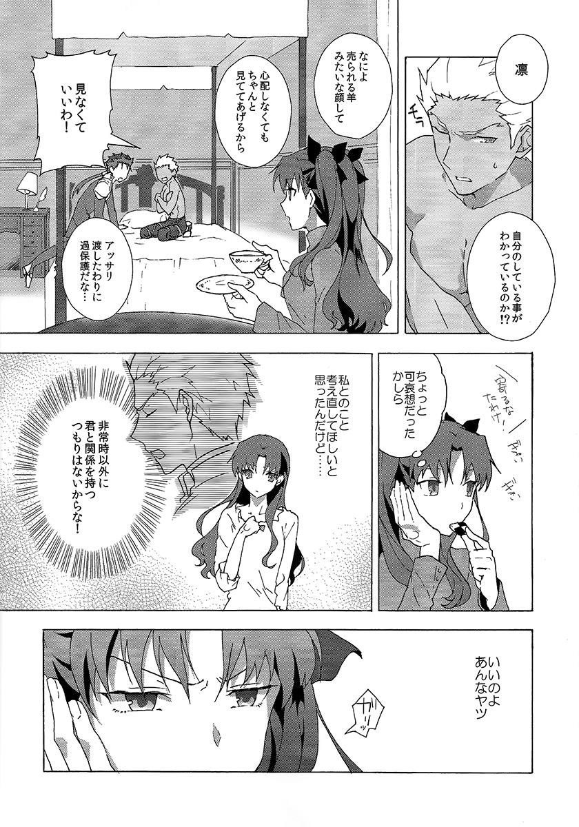Aka to Ao no Akuma page 9 full