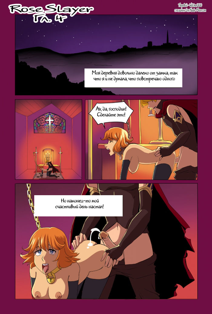 Rose Slayer: Part 4 &amp; Extras page 1 full