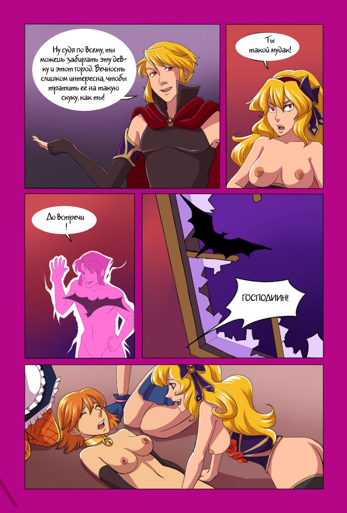 Rose Slayer: Part 4 &amp; Extras page 8 full