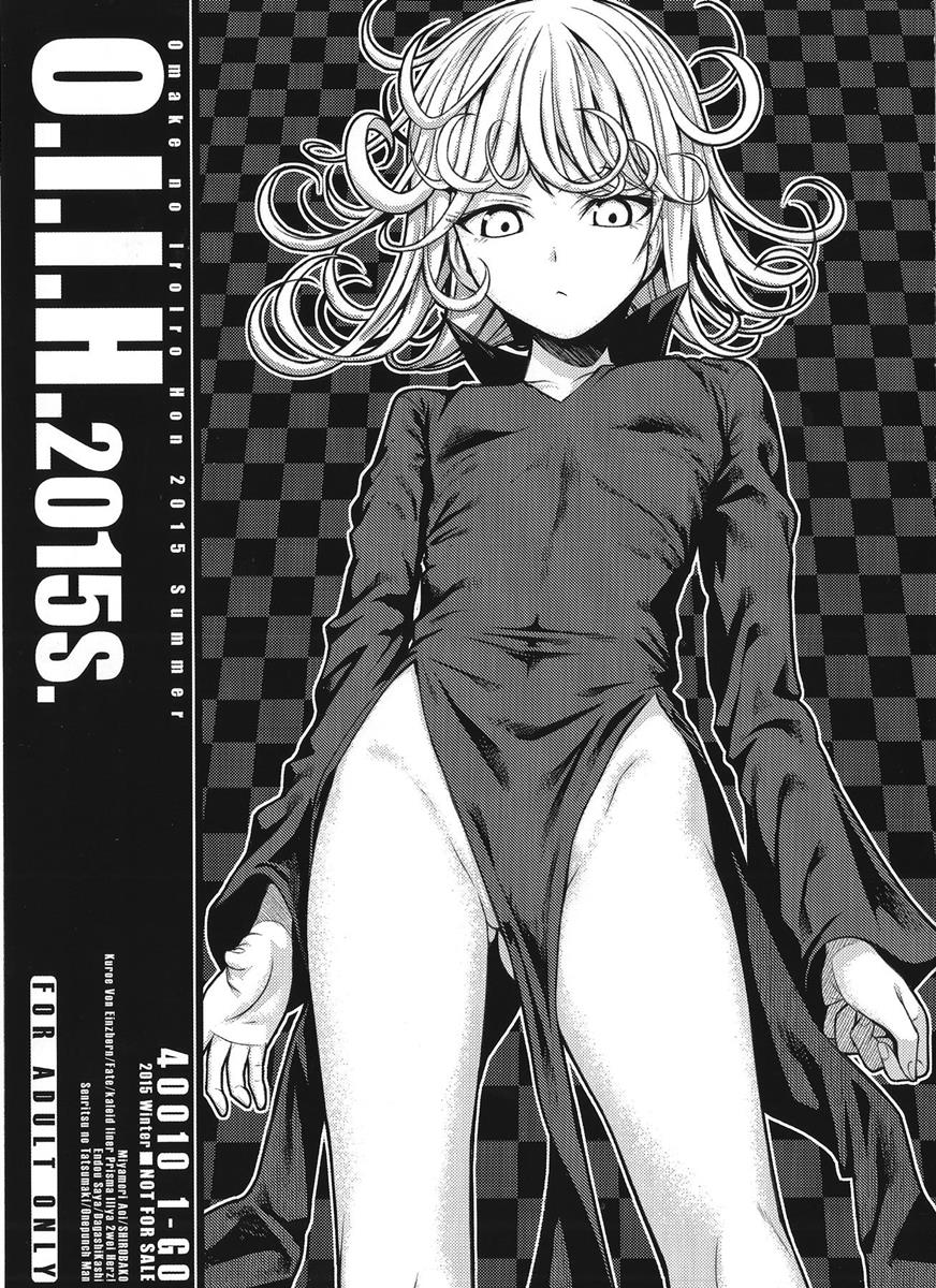 O.I.I.H.2015W. page 1 full