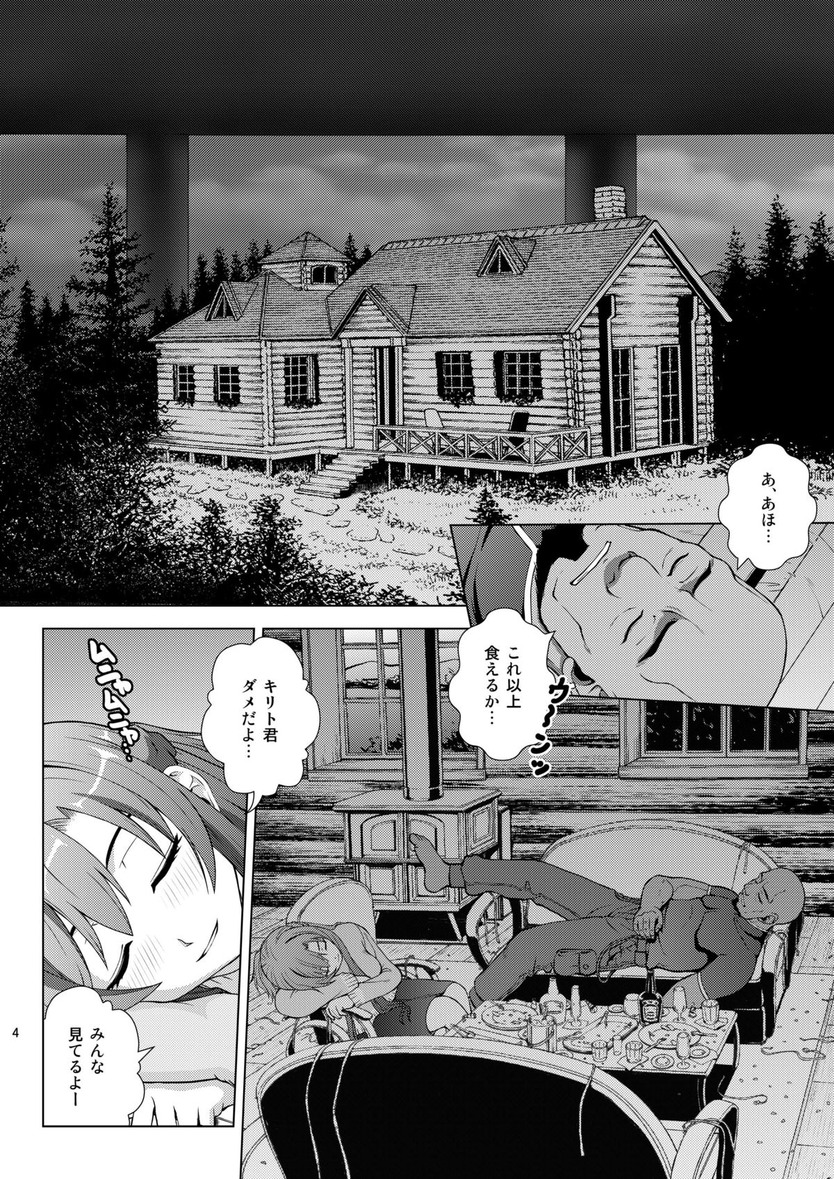 4P at Online page 3 full