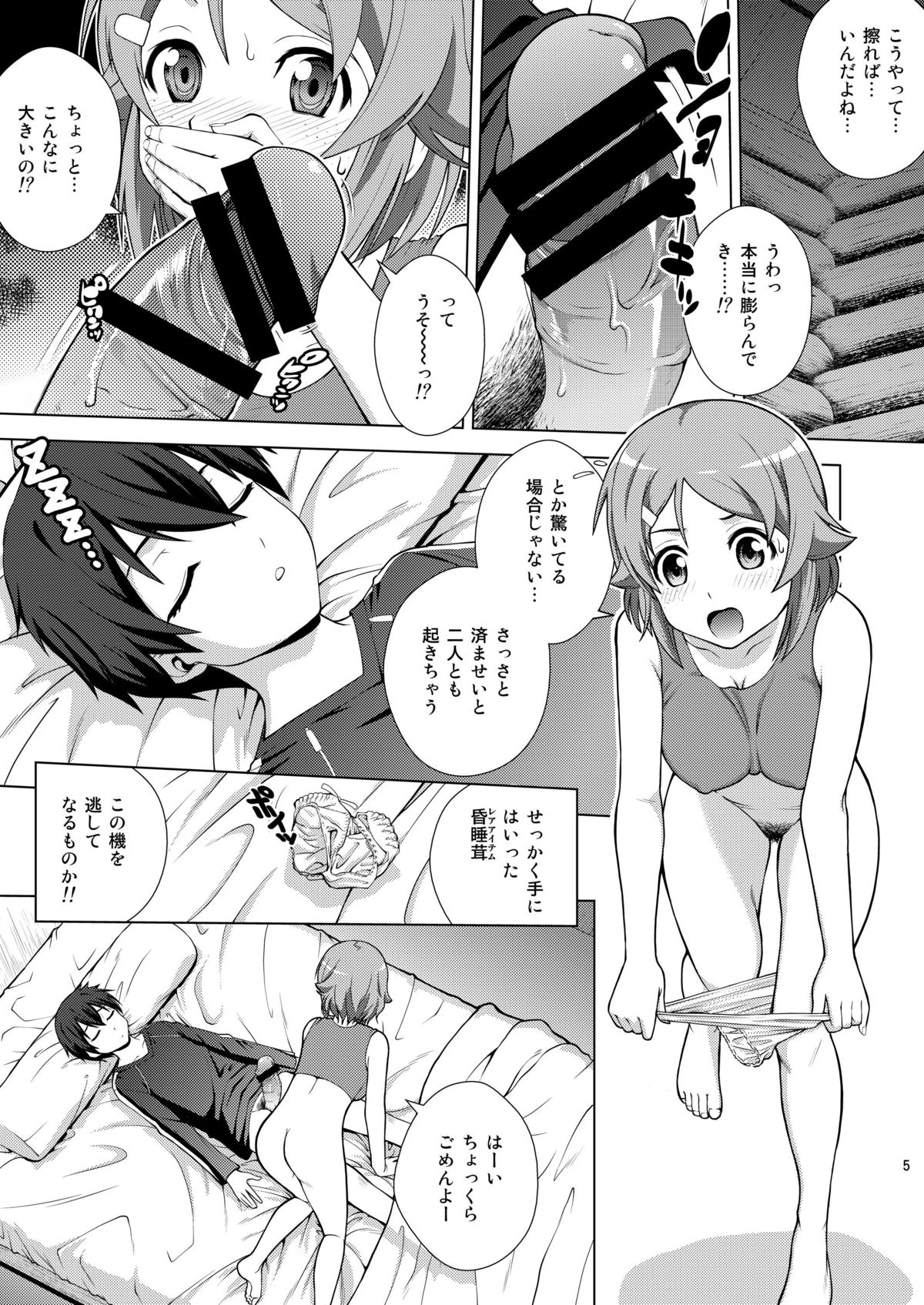 4P at Online page 4 full