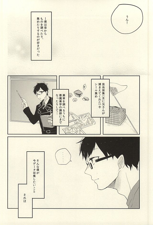 Kaitai Rinsho page 3 full