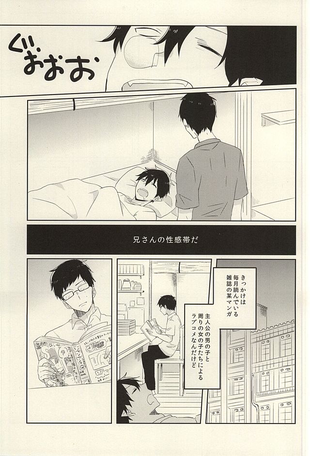 Kaitai Rinsho page 4 full