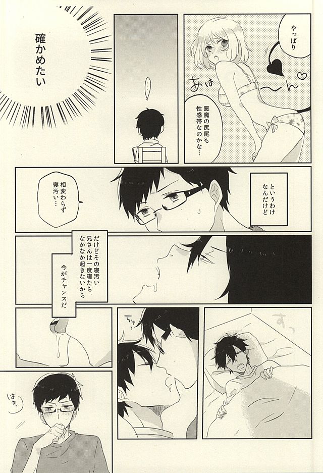 Kaitai Rinsho page 5 full
