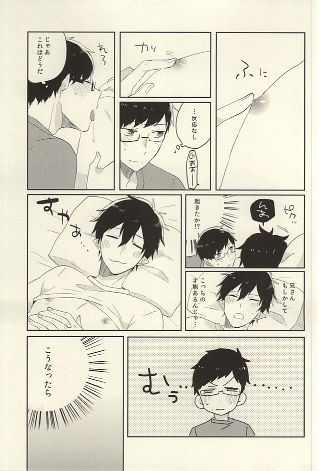 Kaitai Rinsho page 8 full