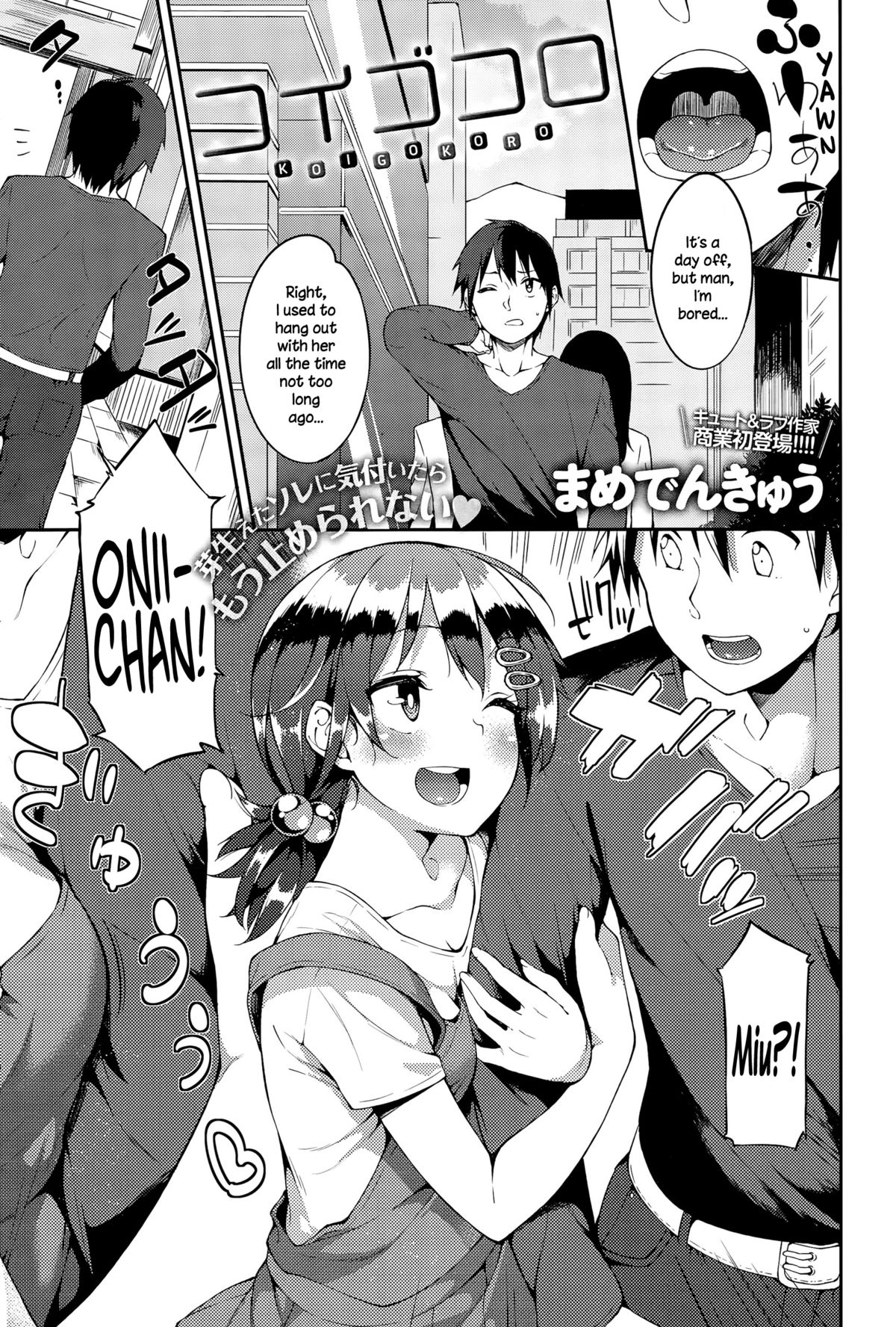 Koigokoro page 1 full