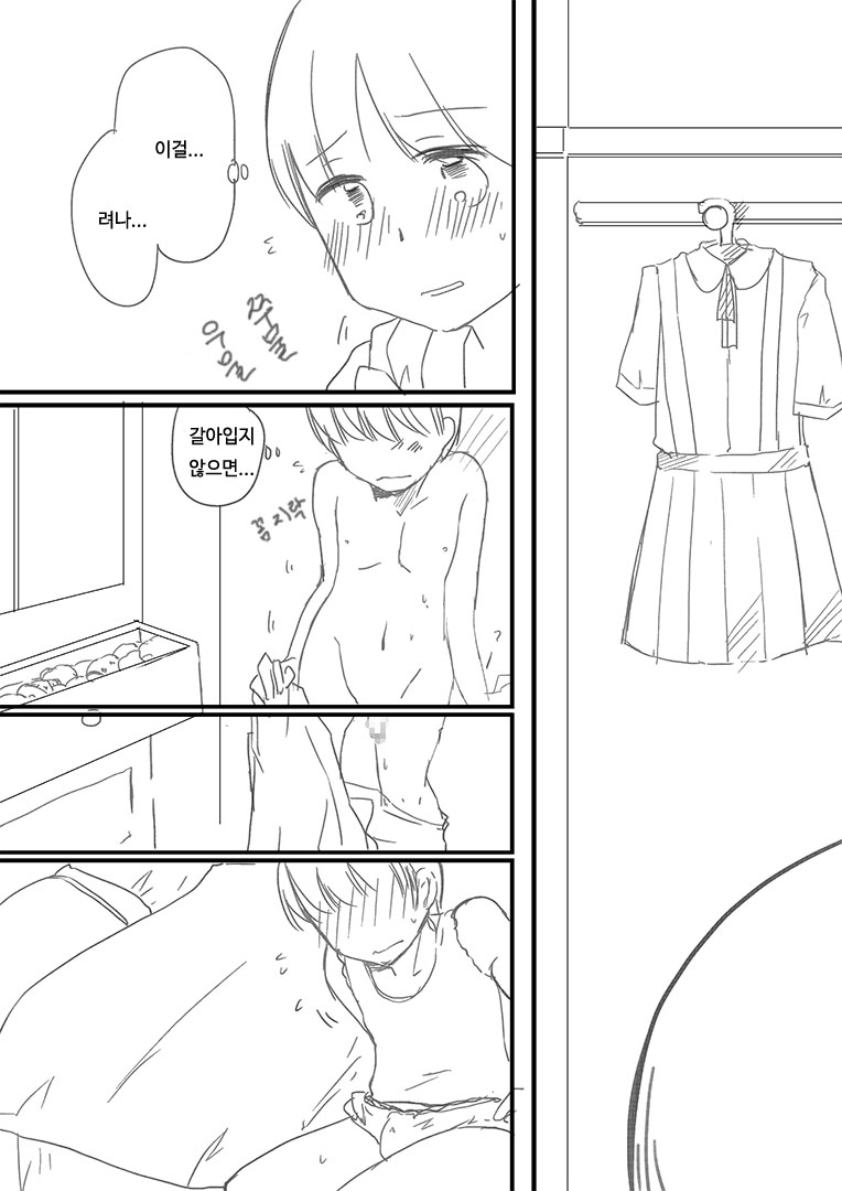 Houkei Danshi Rakudai Saikyouikuhou | 포경남자낙제재교육법 page 4 full
