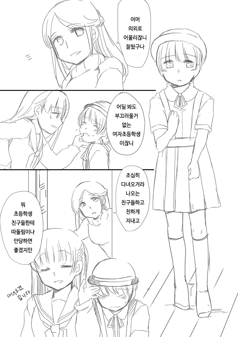 Houkei Danshi Rakudai Saikyouikuhou | 포경남자낙제재교육법 page 6 full
