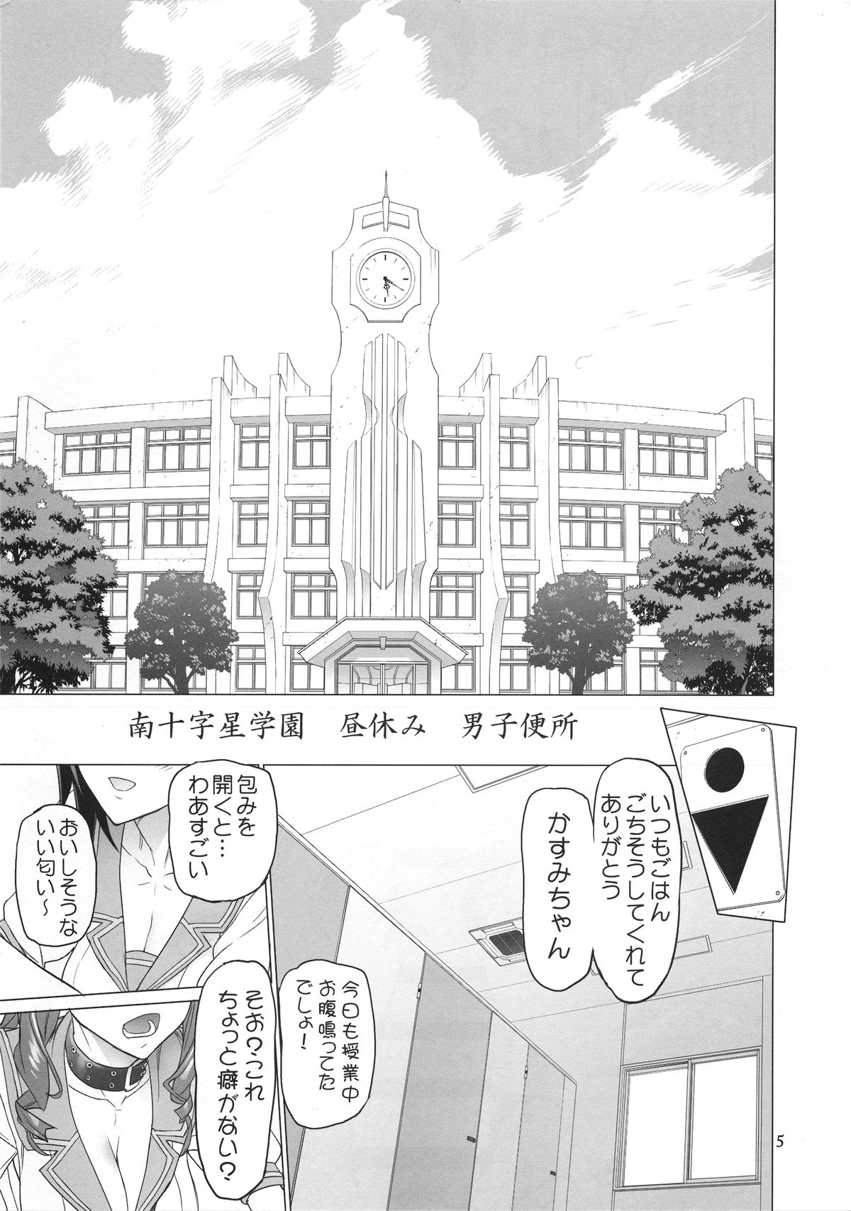 Tanpoko page 5 full