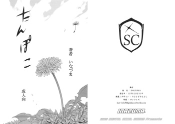 Tanpoko cover