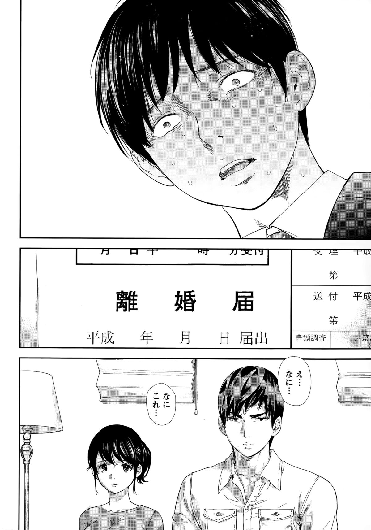 Namaiki! 2015-09 page 10 full