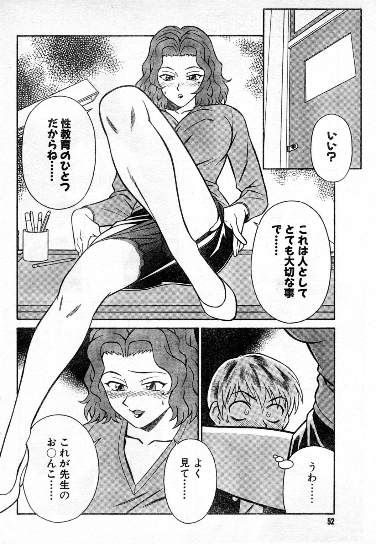 HokennoOzikan page 10 full