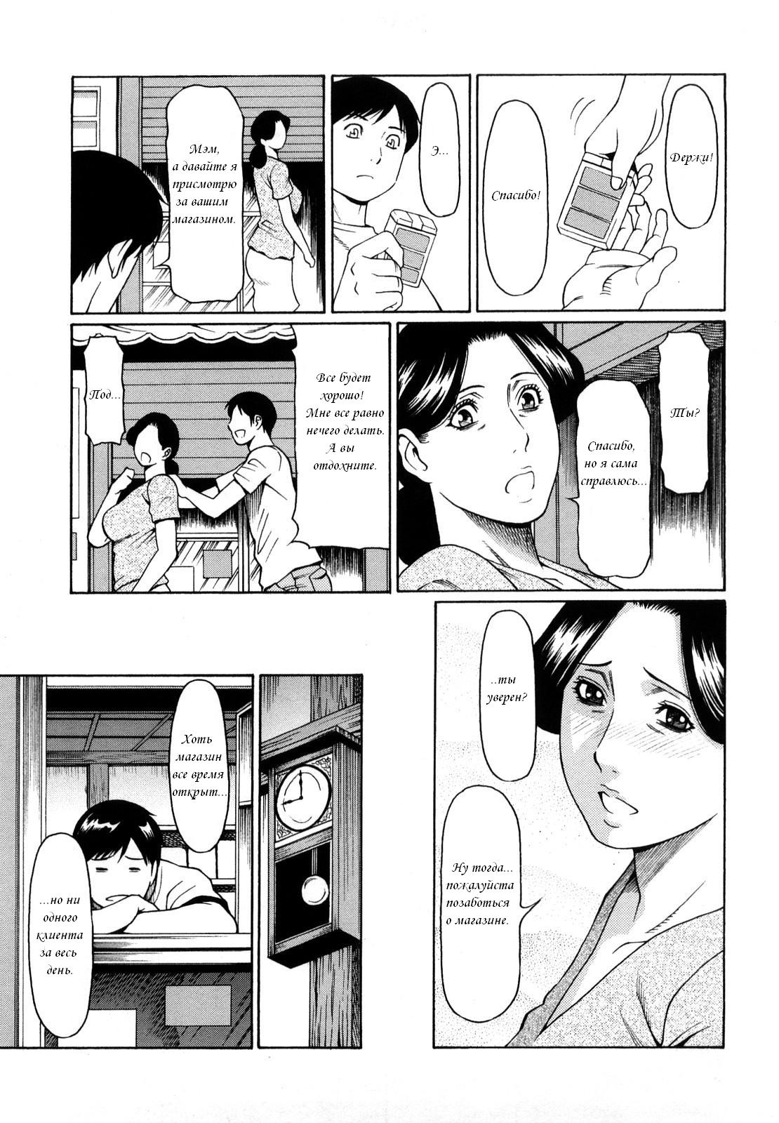 Kindan no Haha-Ana - Immorality Love-Hole Ch. 8 | Моя любимая старая дама page 3 full