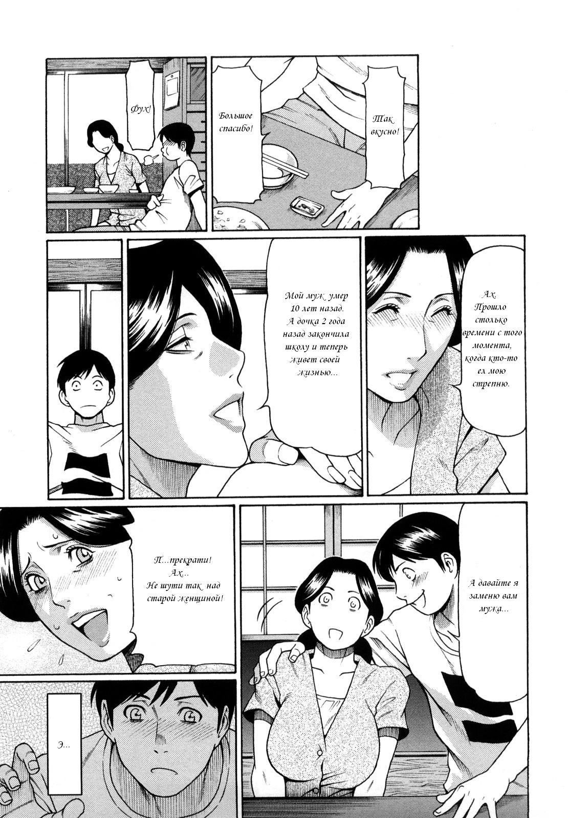 Kindan no Haha-Ana - Immorality Love-Hole Ch. 8 | Моя любимая старая дама page 5 full