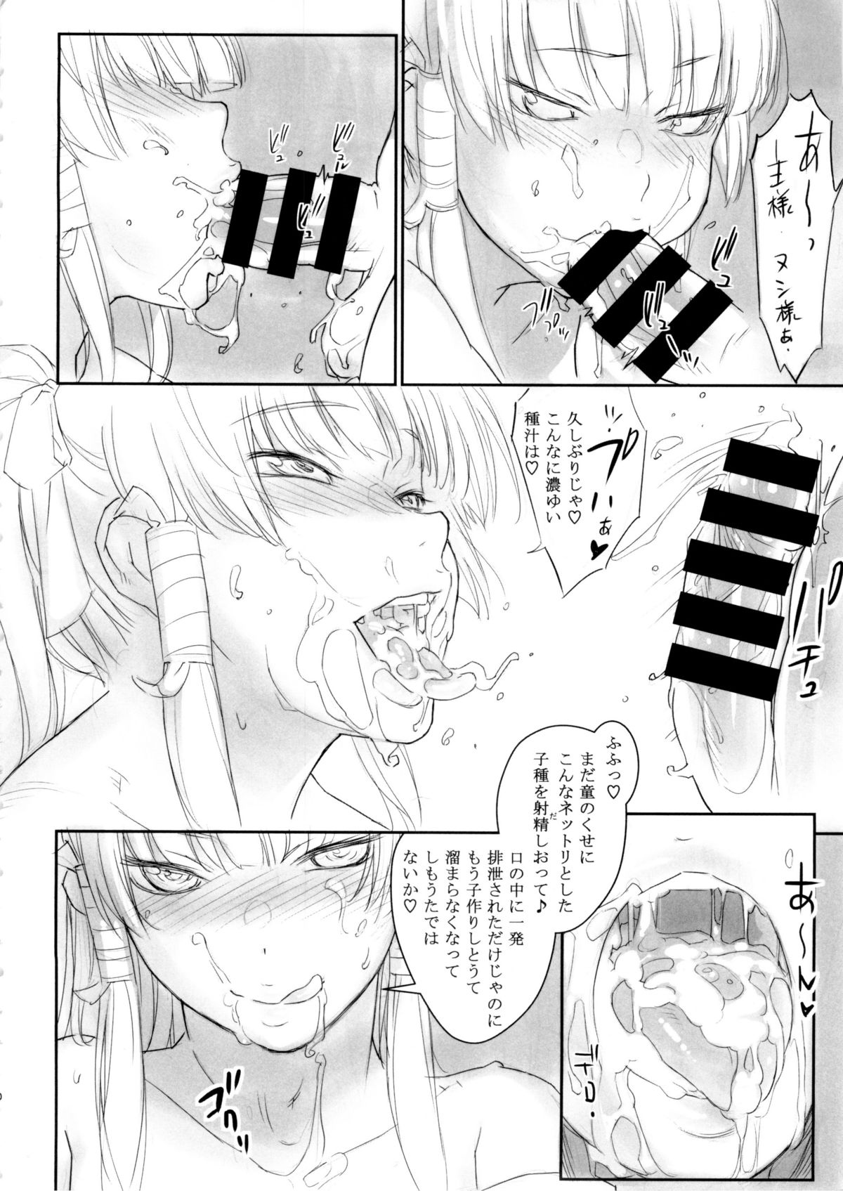 Nyotengu to Nobetsu Makunashi page 10 full