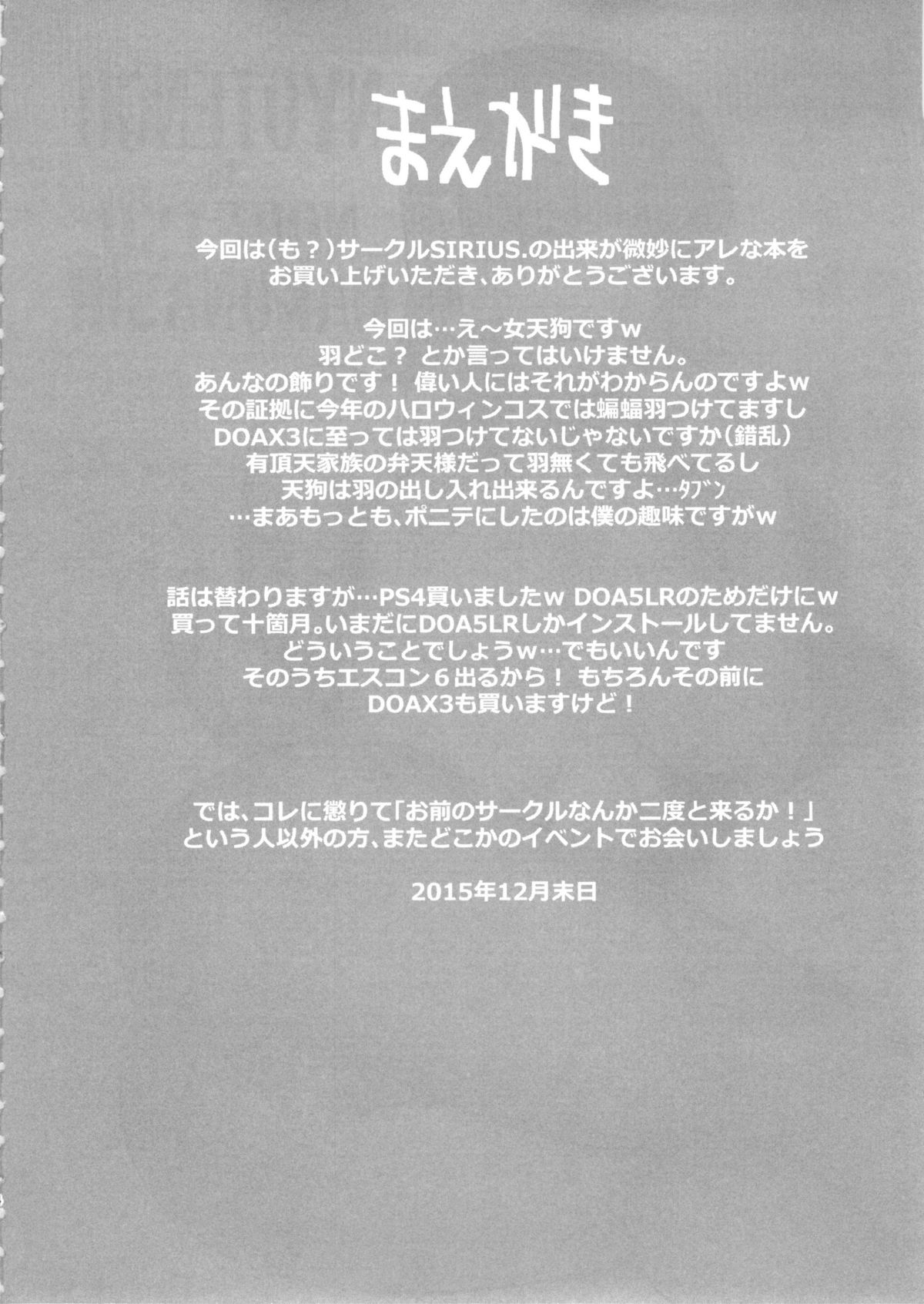 Nyotengu to Nobetsu Makunashi page 4 full