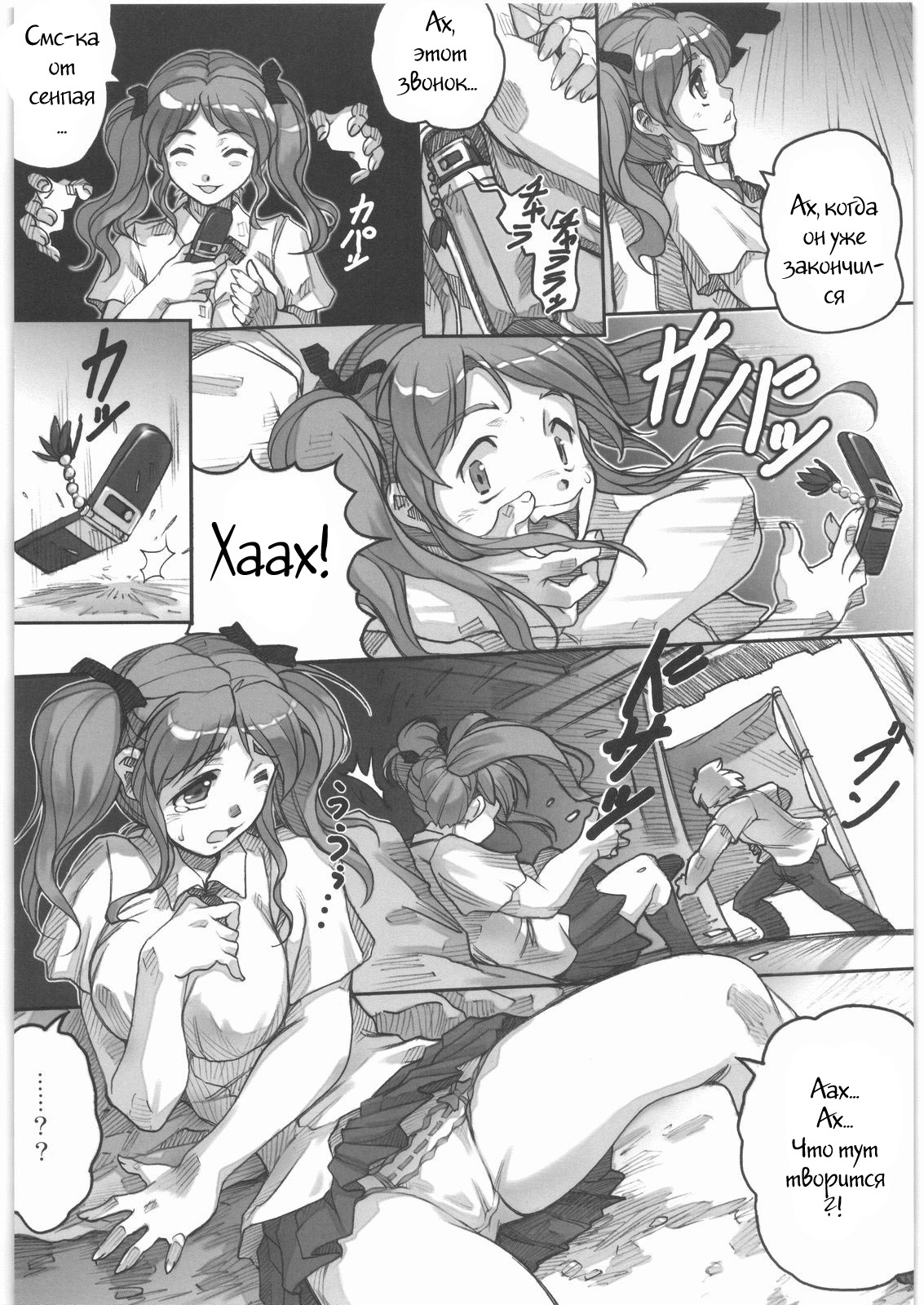 AmaSae page 2 full