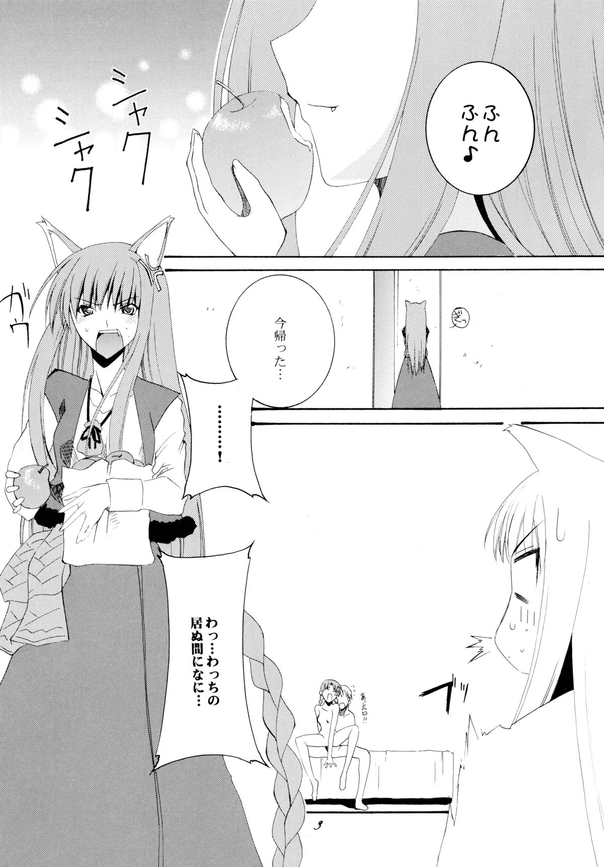 Ringo to Ringo page 3 full