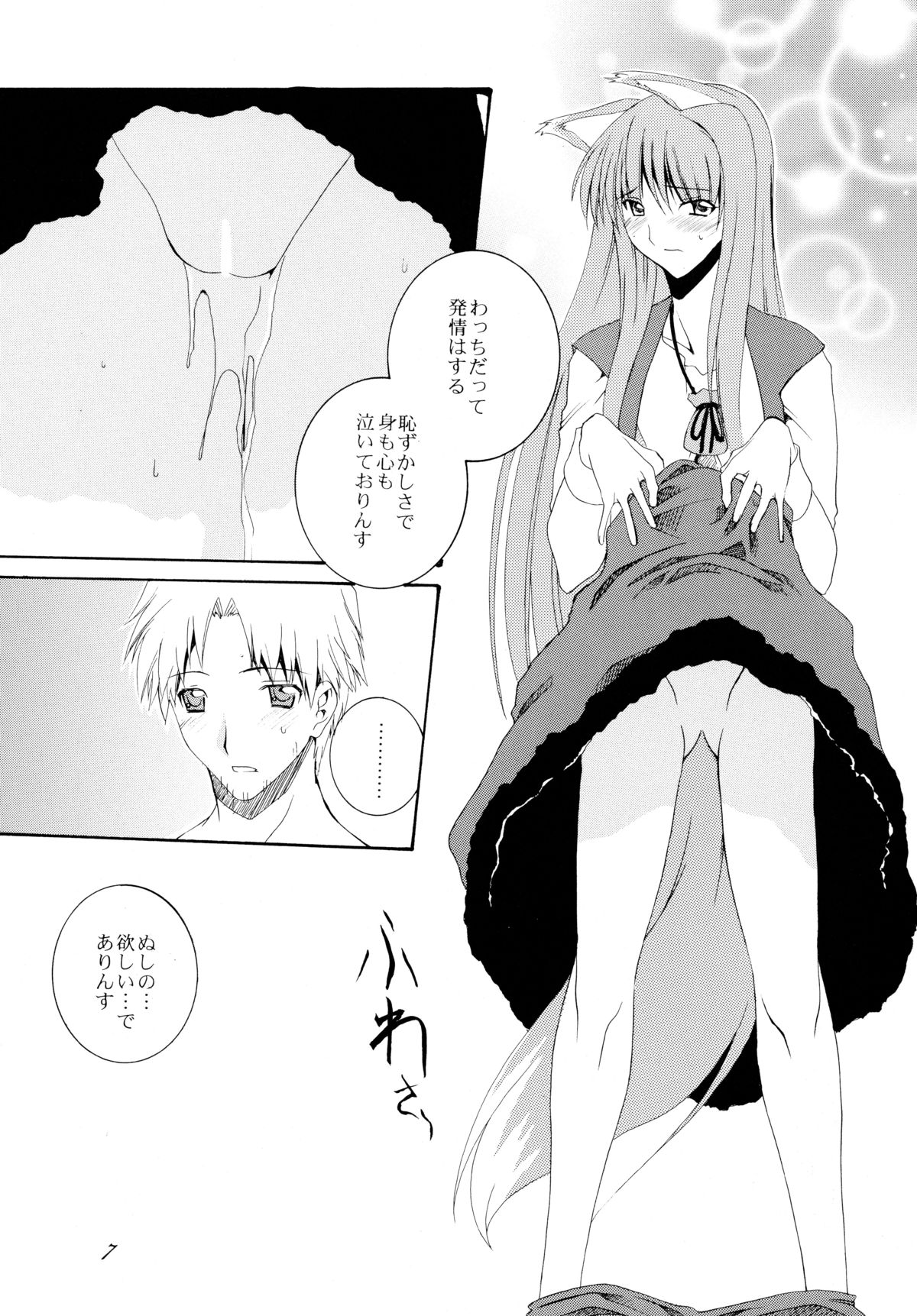 Ringo to Ringo page 7 full