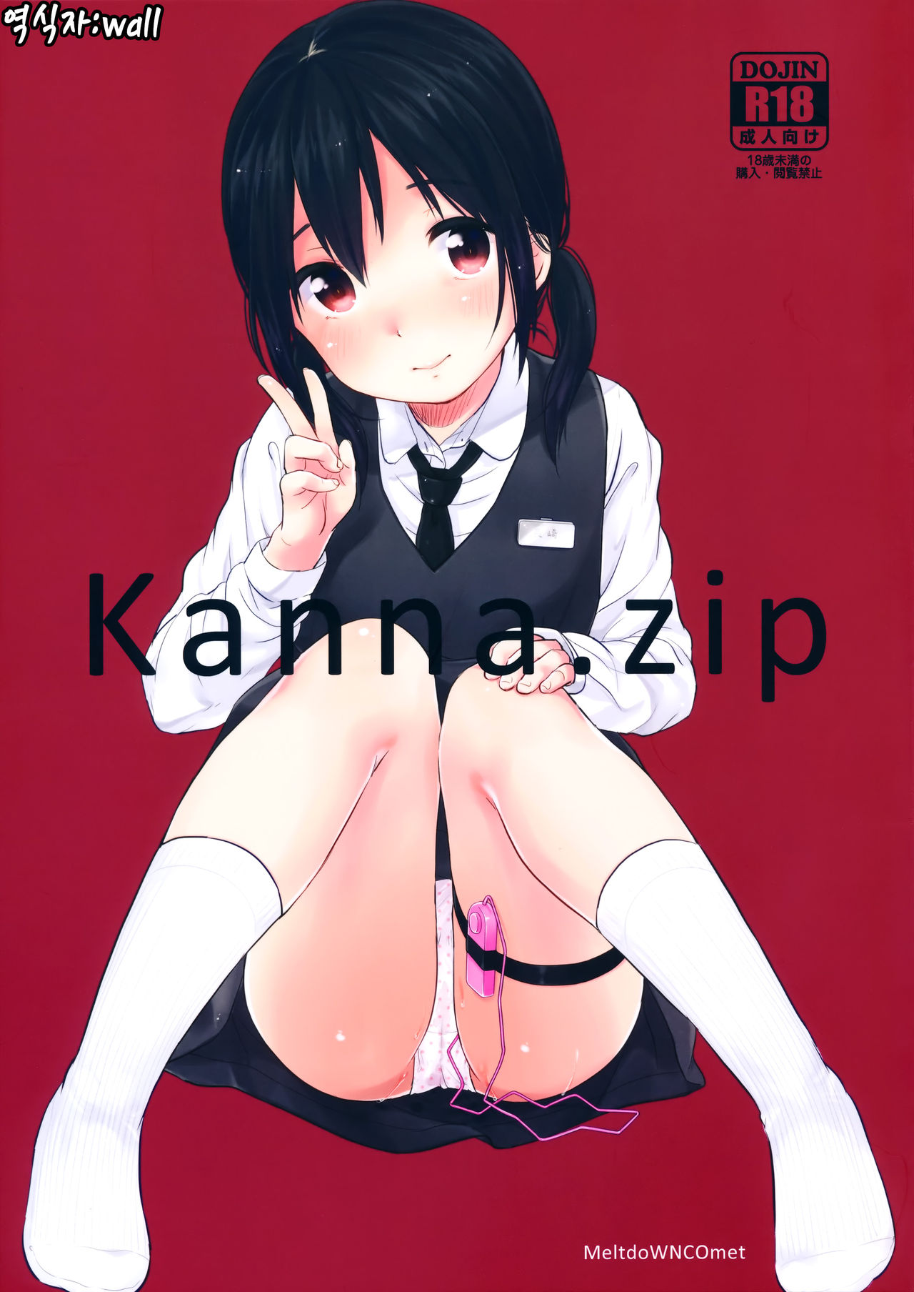 Kanna.zip page 1 full