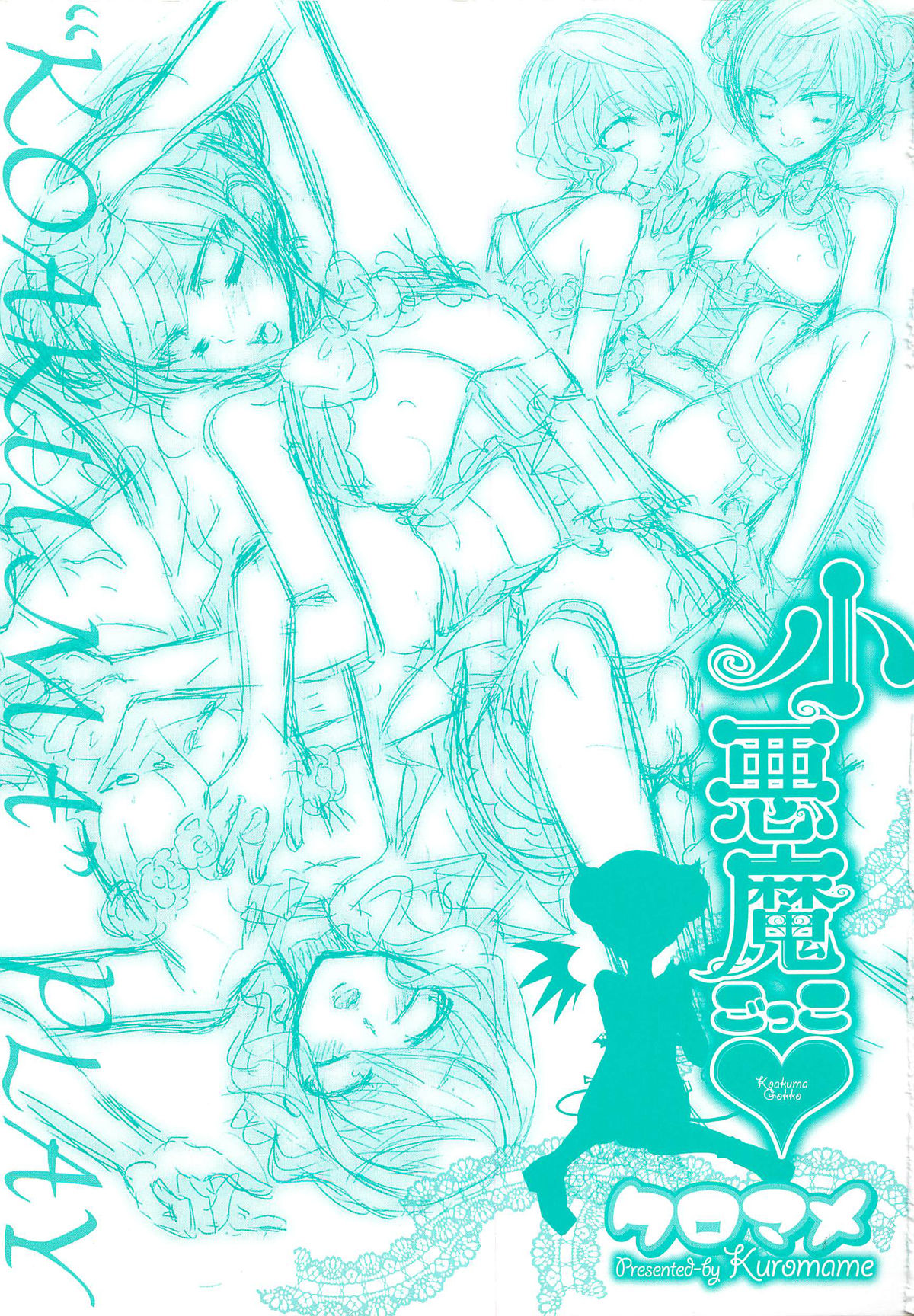 Koakuma Gokko Ch. 1-6 page 3 full