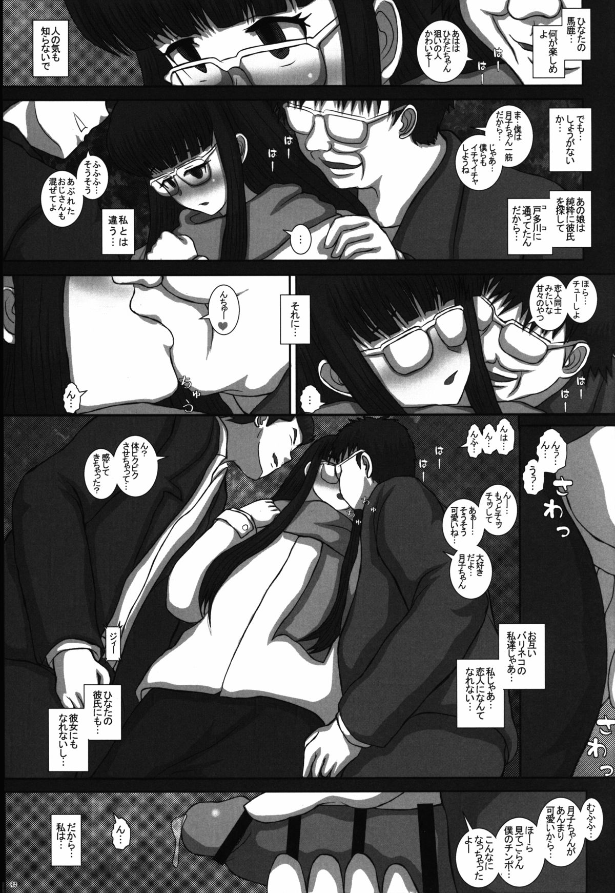 -F-TRANceFORM9 page 9 full