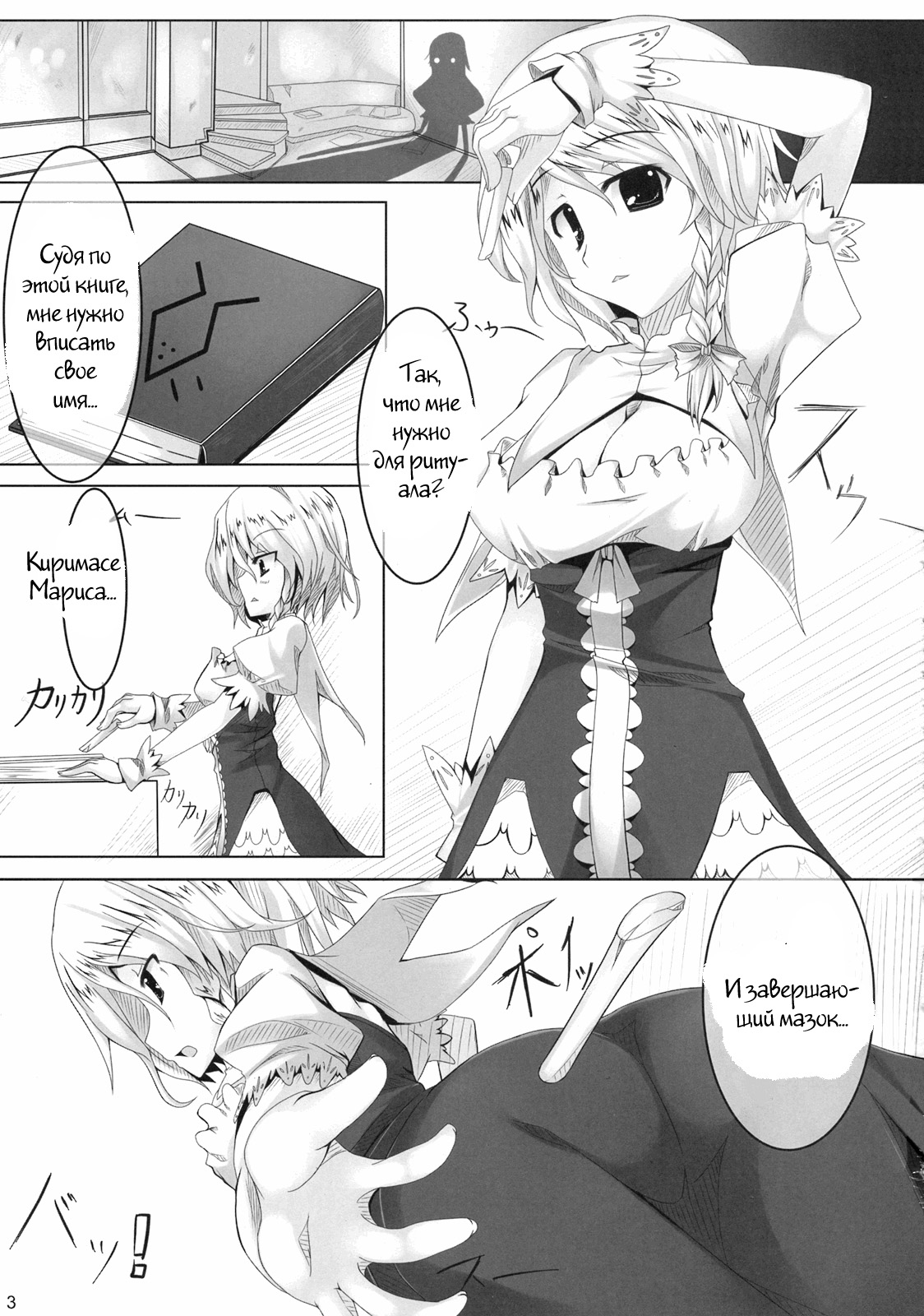 Schrodinger page 2 full