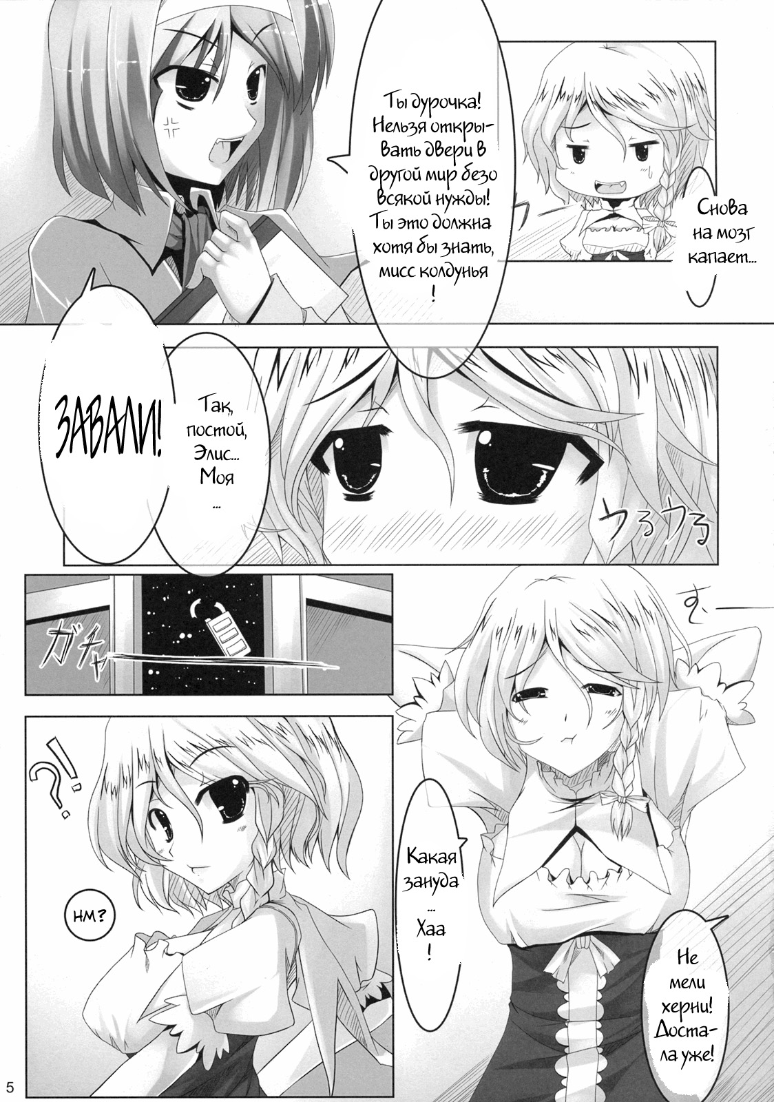 Schrodinger page 4 full
