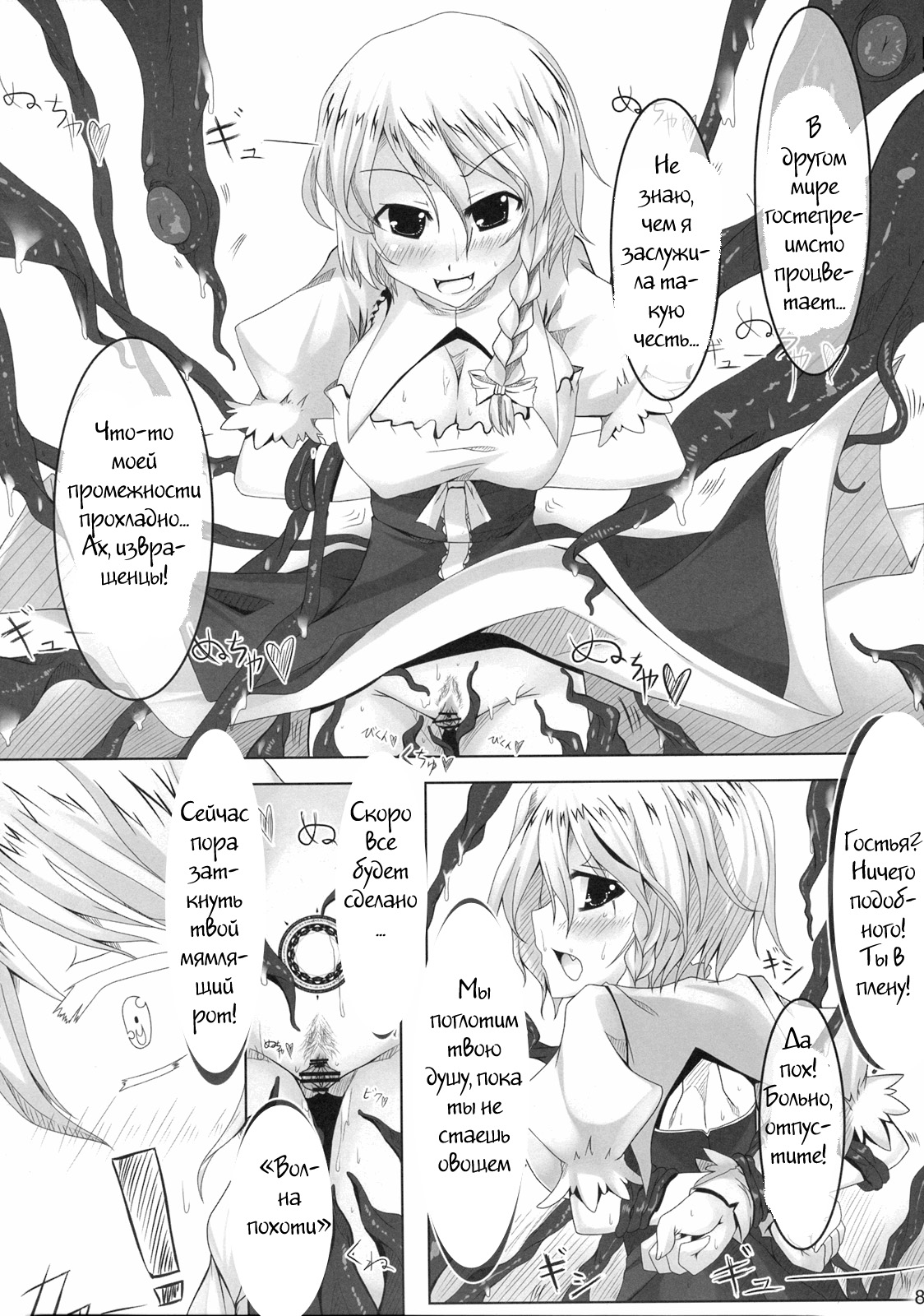 Schrodinger page 6 full