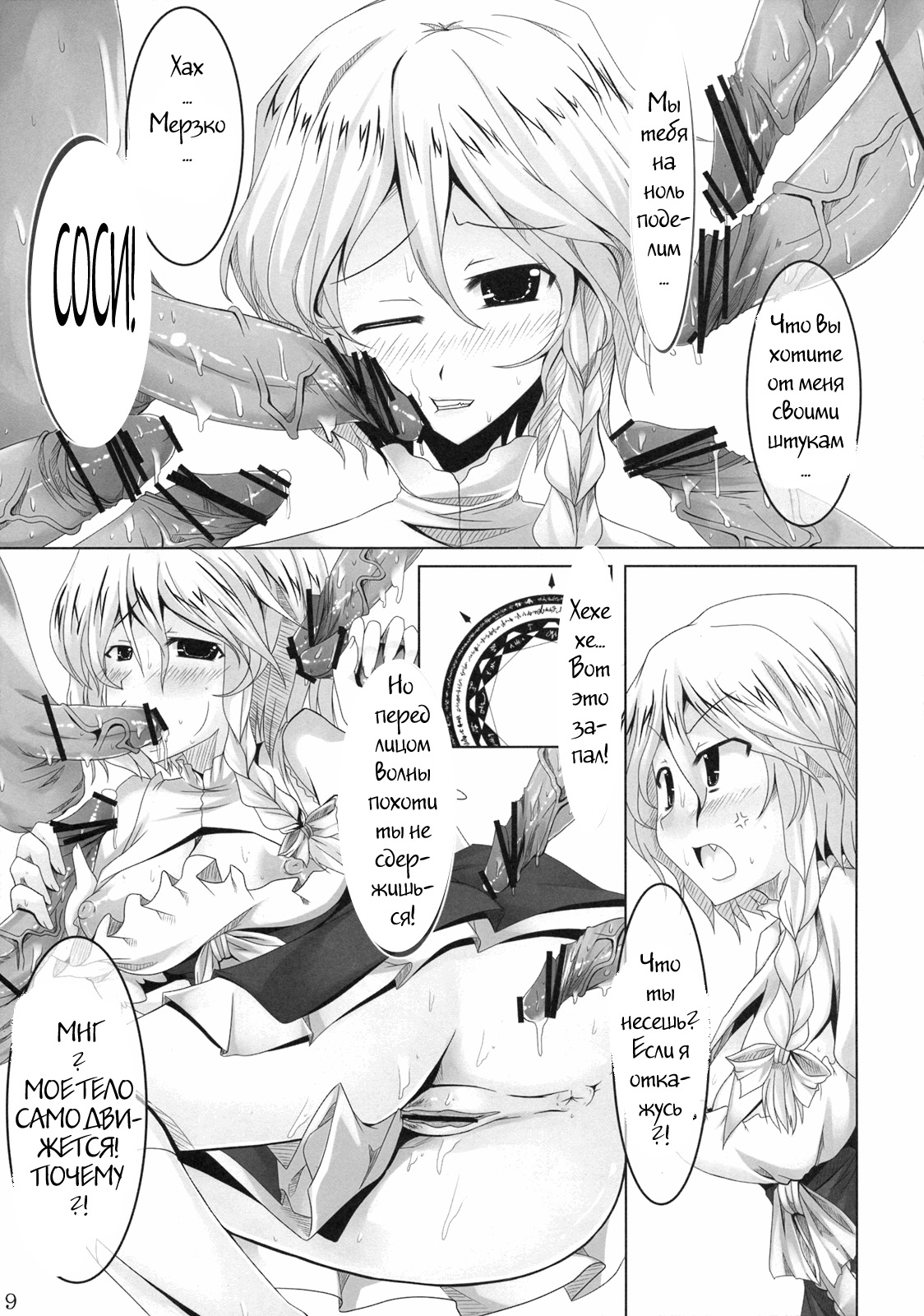 Schrodinger page 7 full