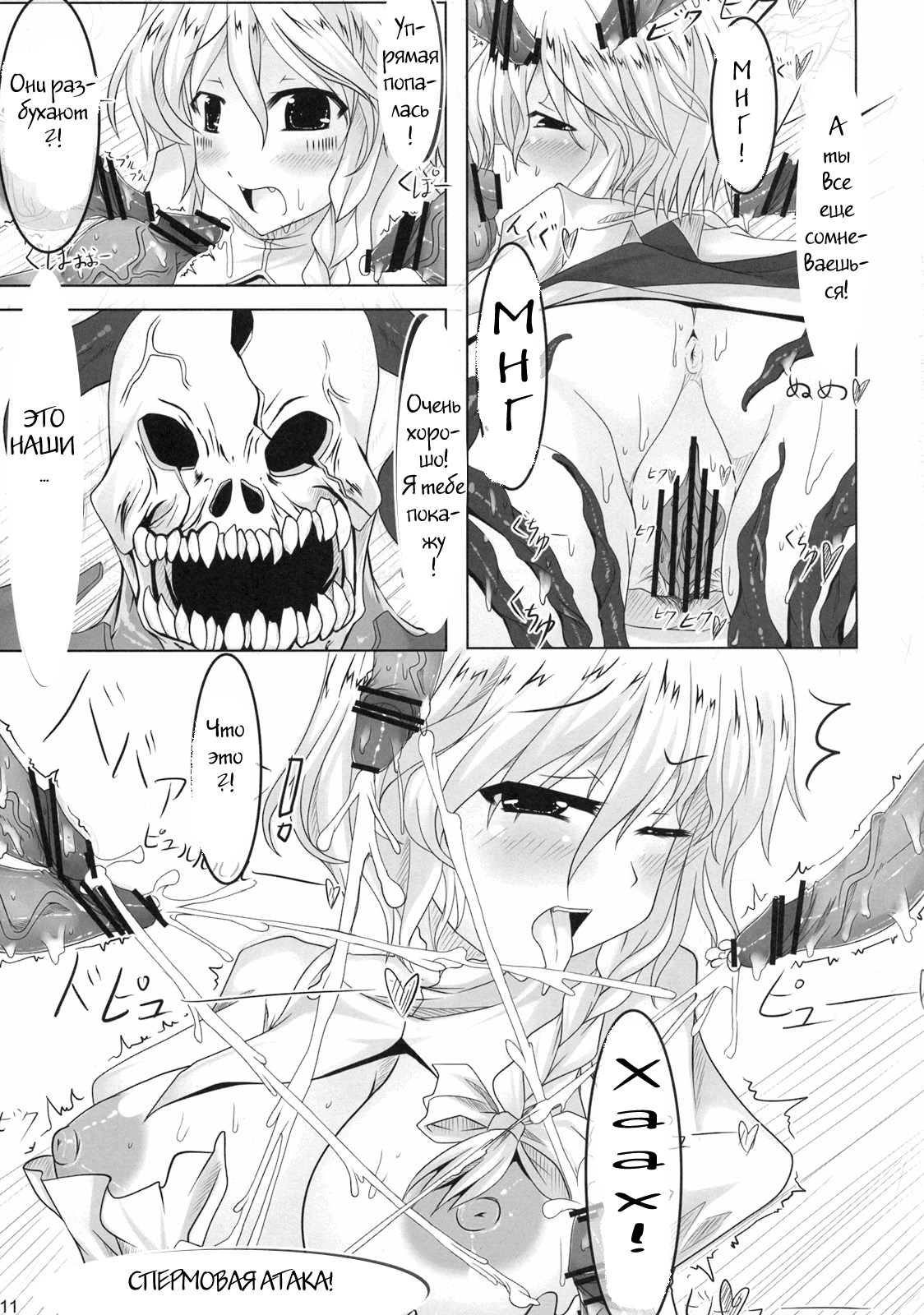 Schrodinger page 9 full