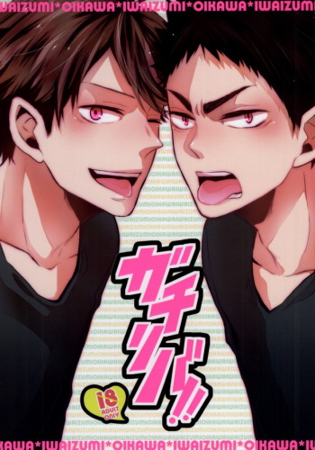 Gachiriba!! cover