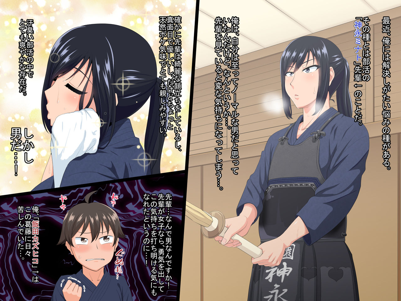 Senpai  Kanojo page 2 full