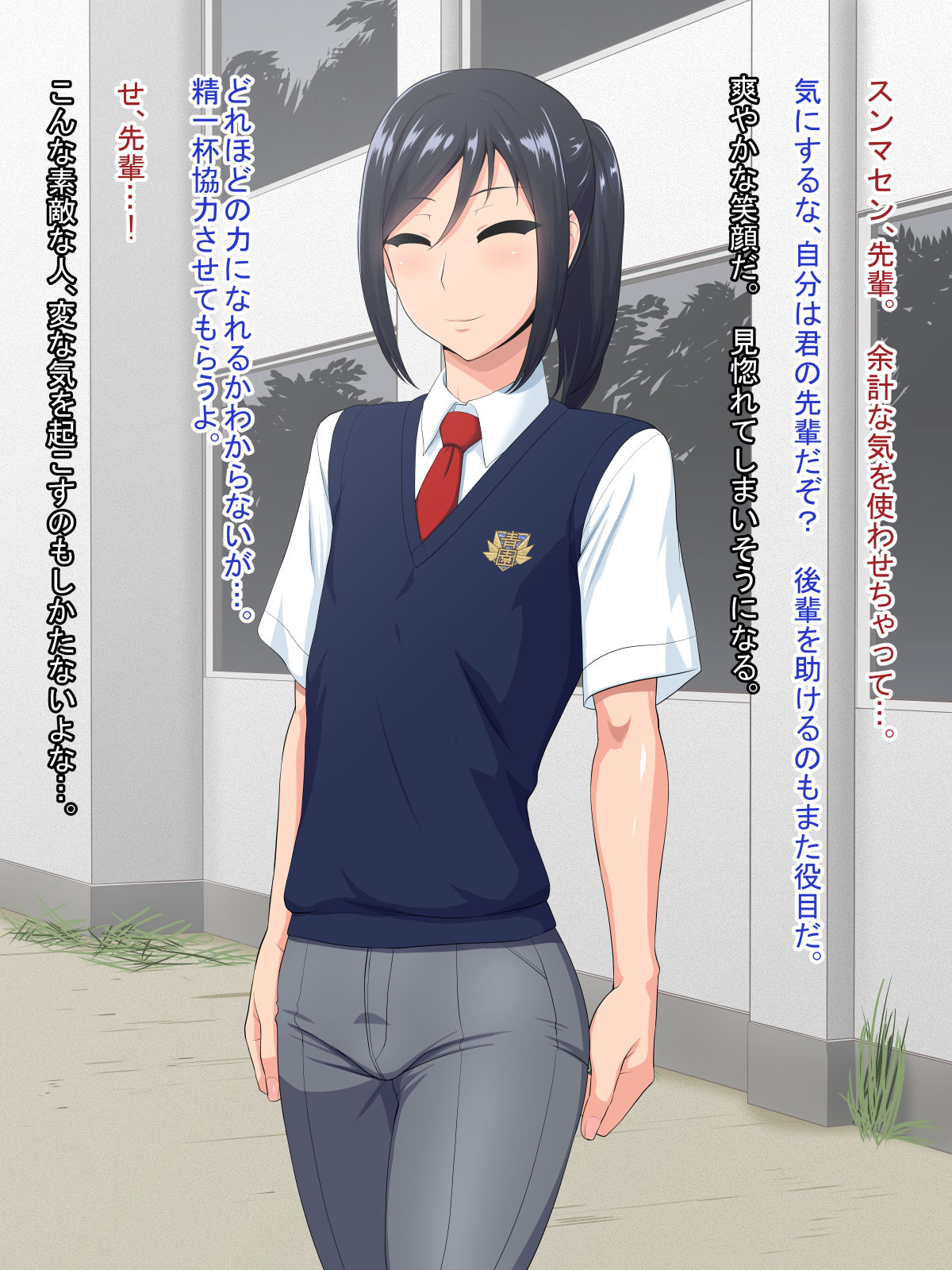 Senpai  Kanojo page 4 full