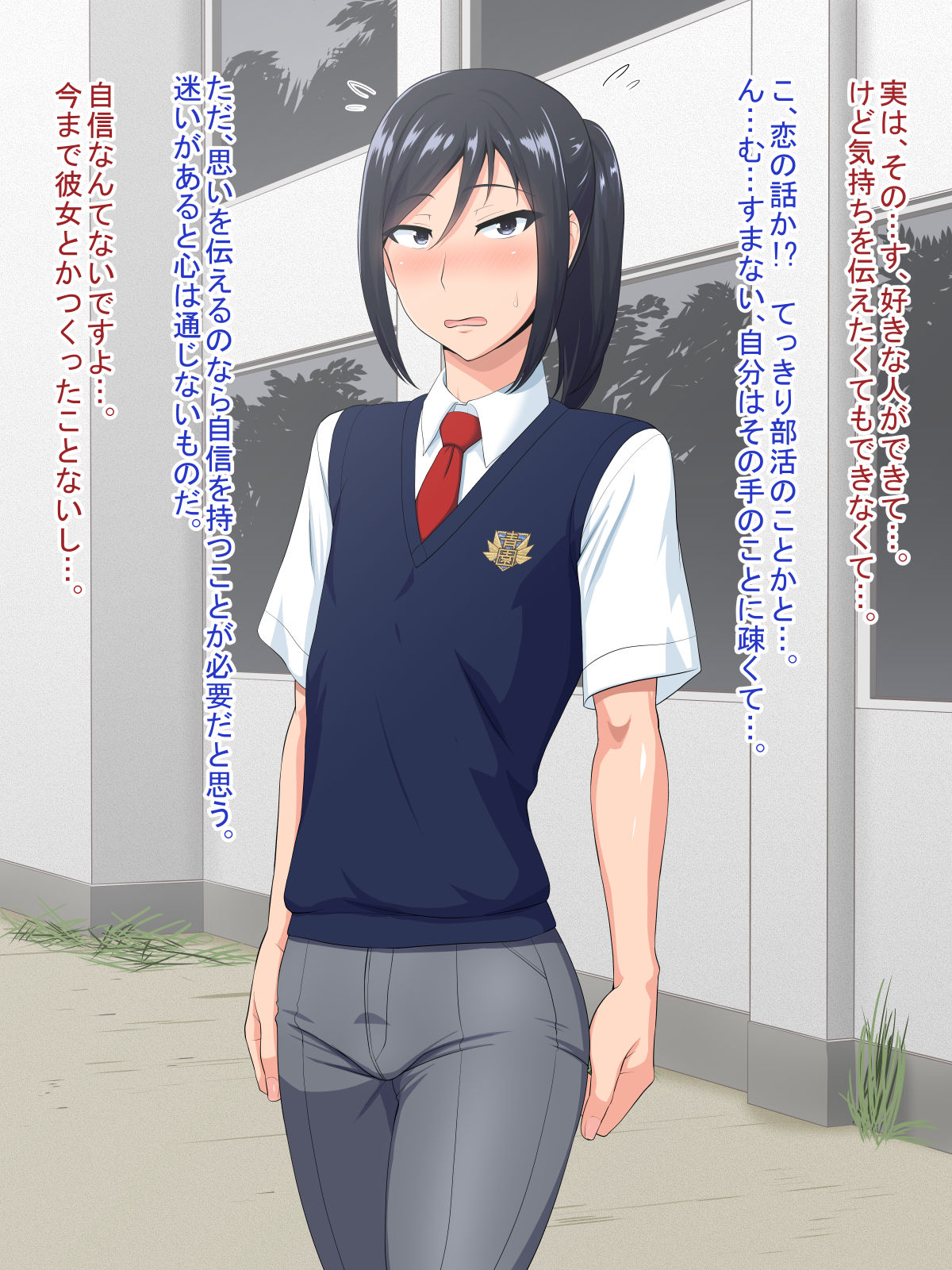 Senpai  Kanojo page 5 full