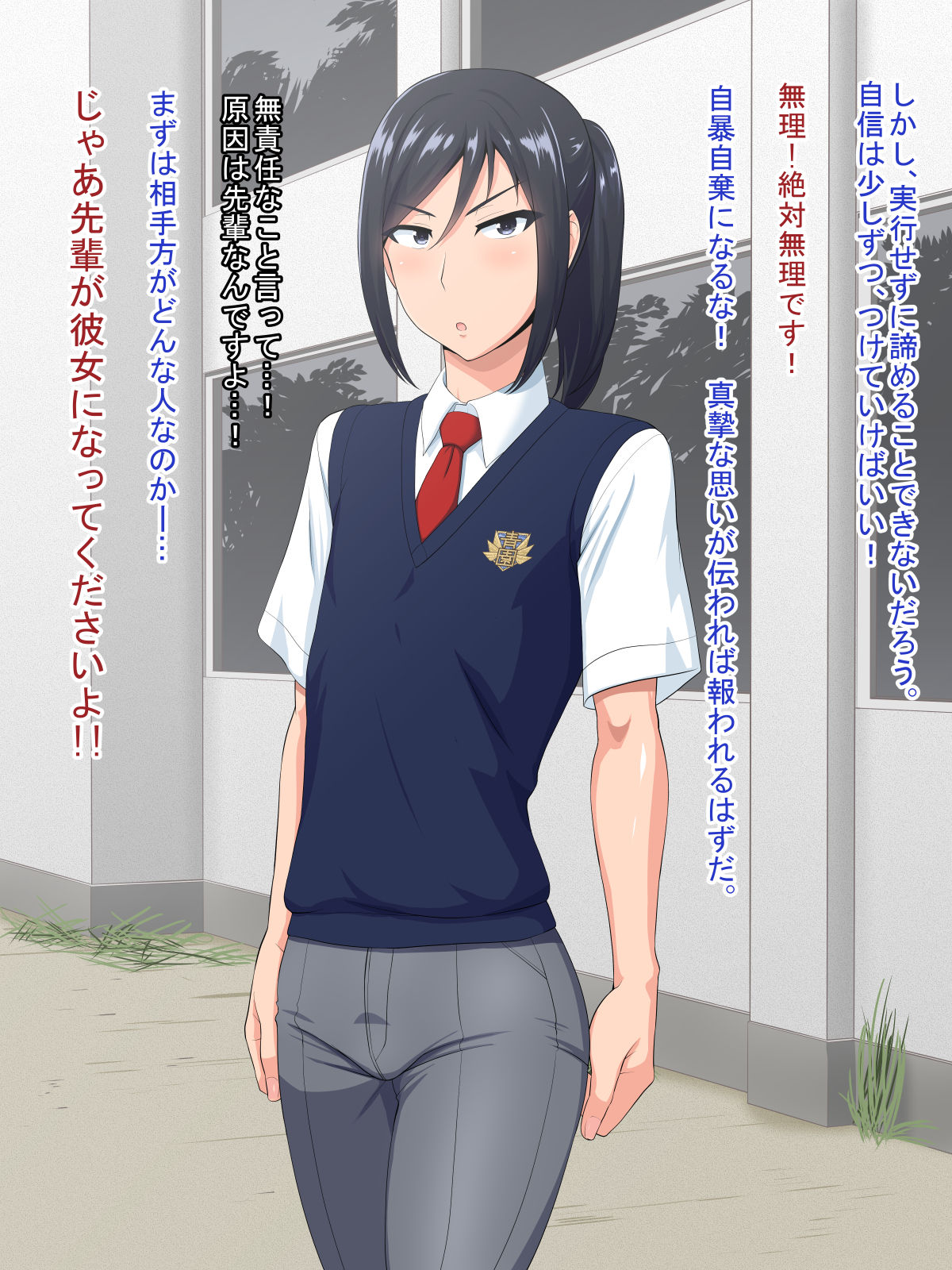 Senpai  Kanojo page 6 full