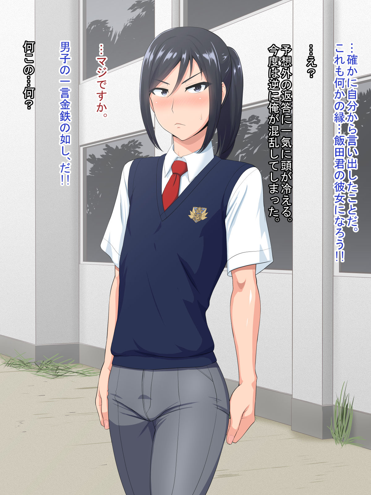 Senpai  Kanojo page 8 full